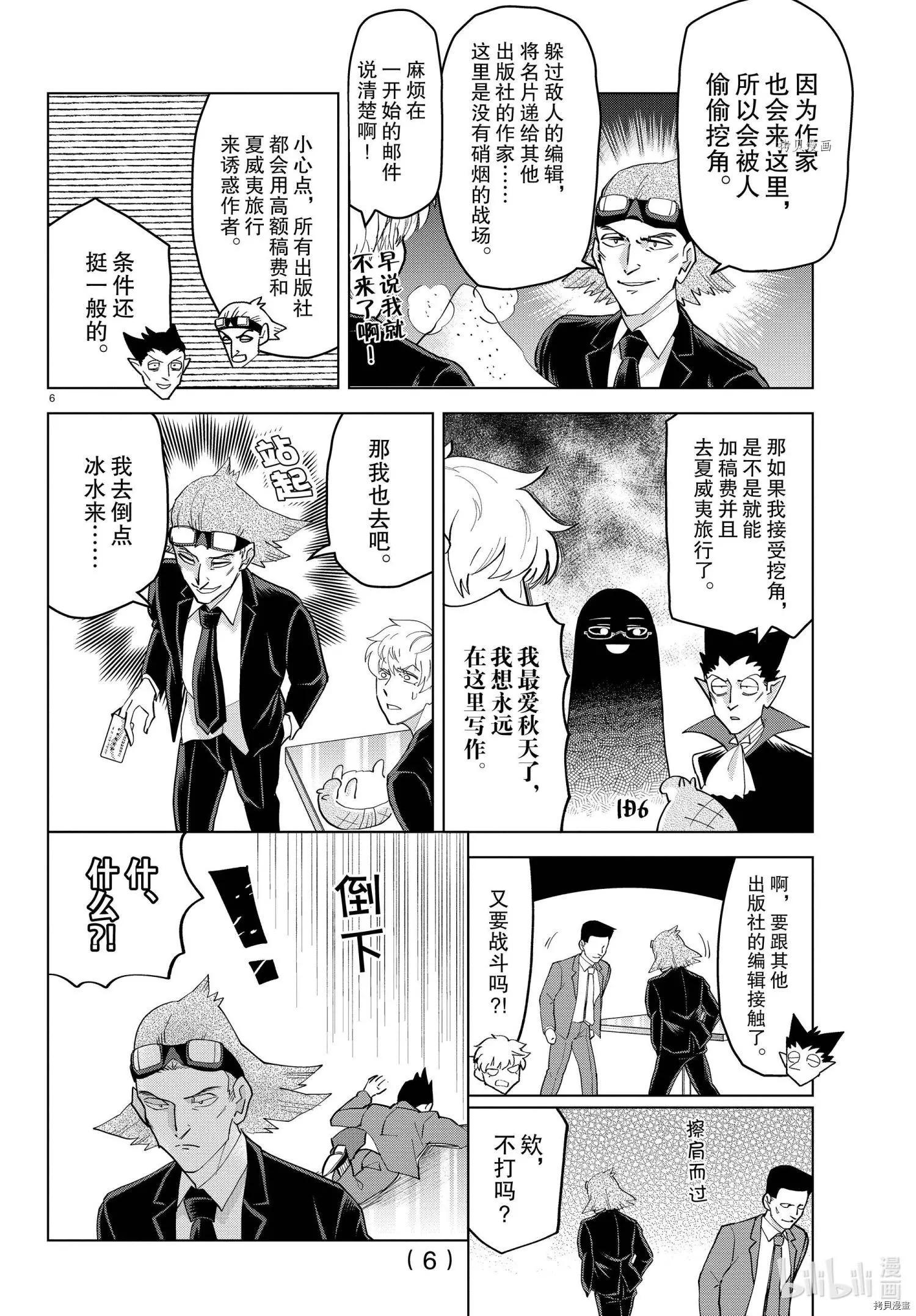 第 6 页