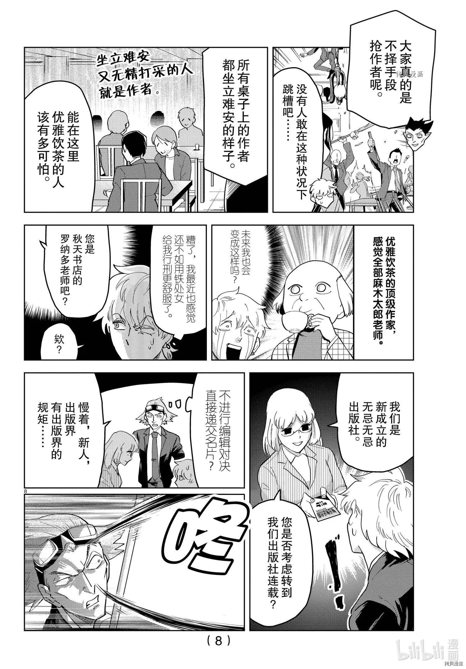 第 8 页