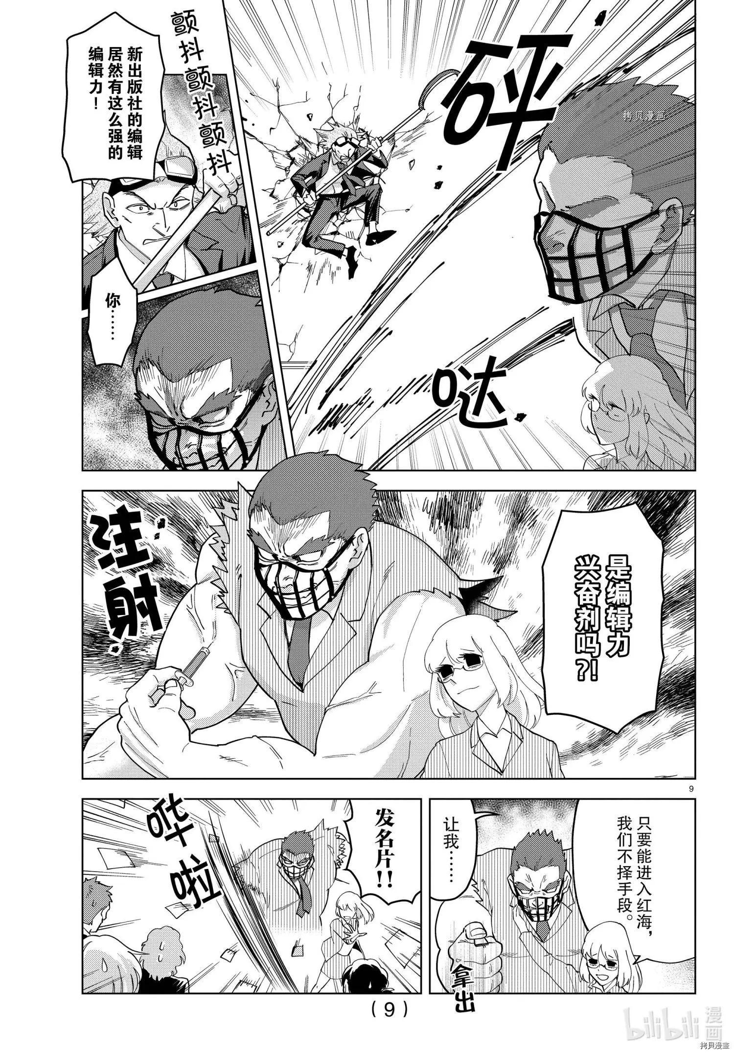 第 9 页