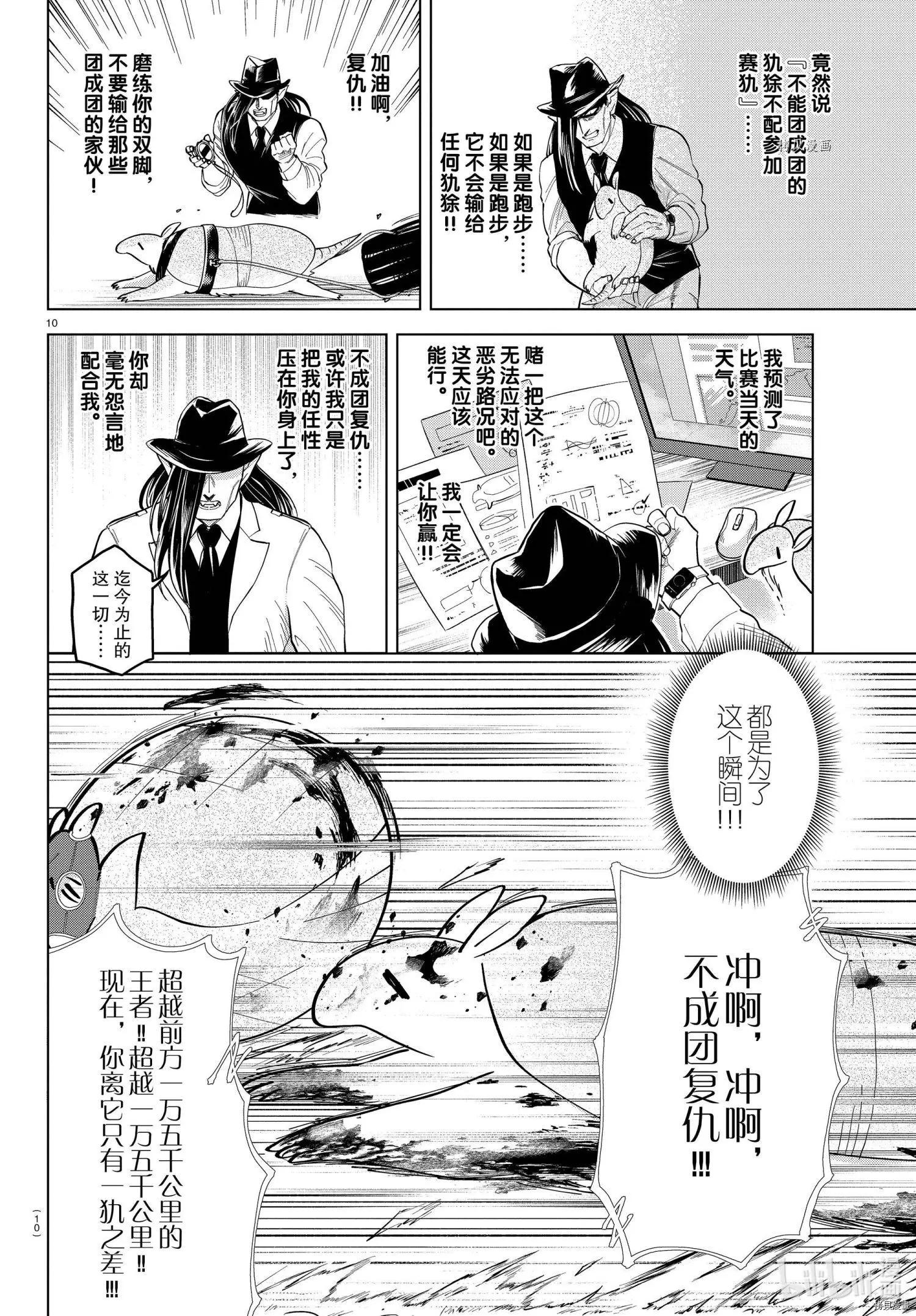 第 10 页