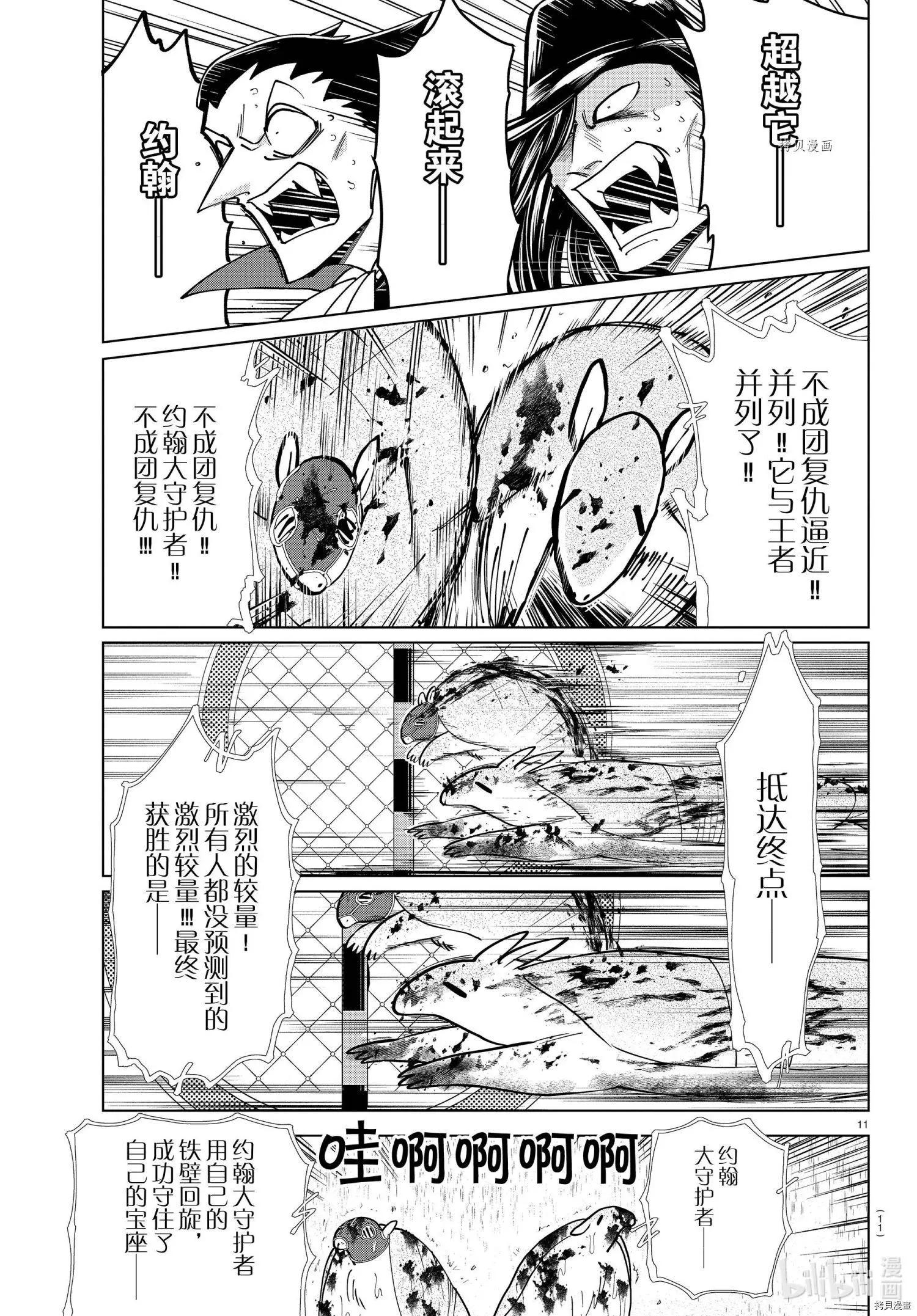 第 11 页