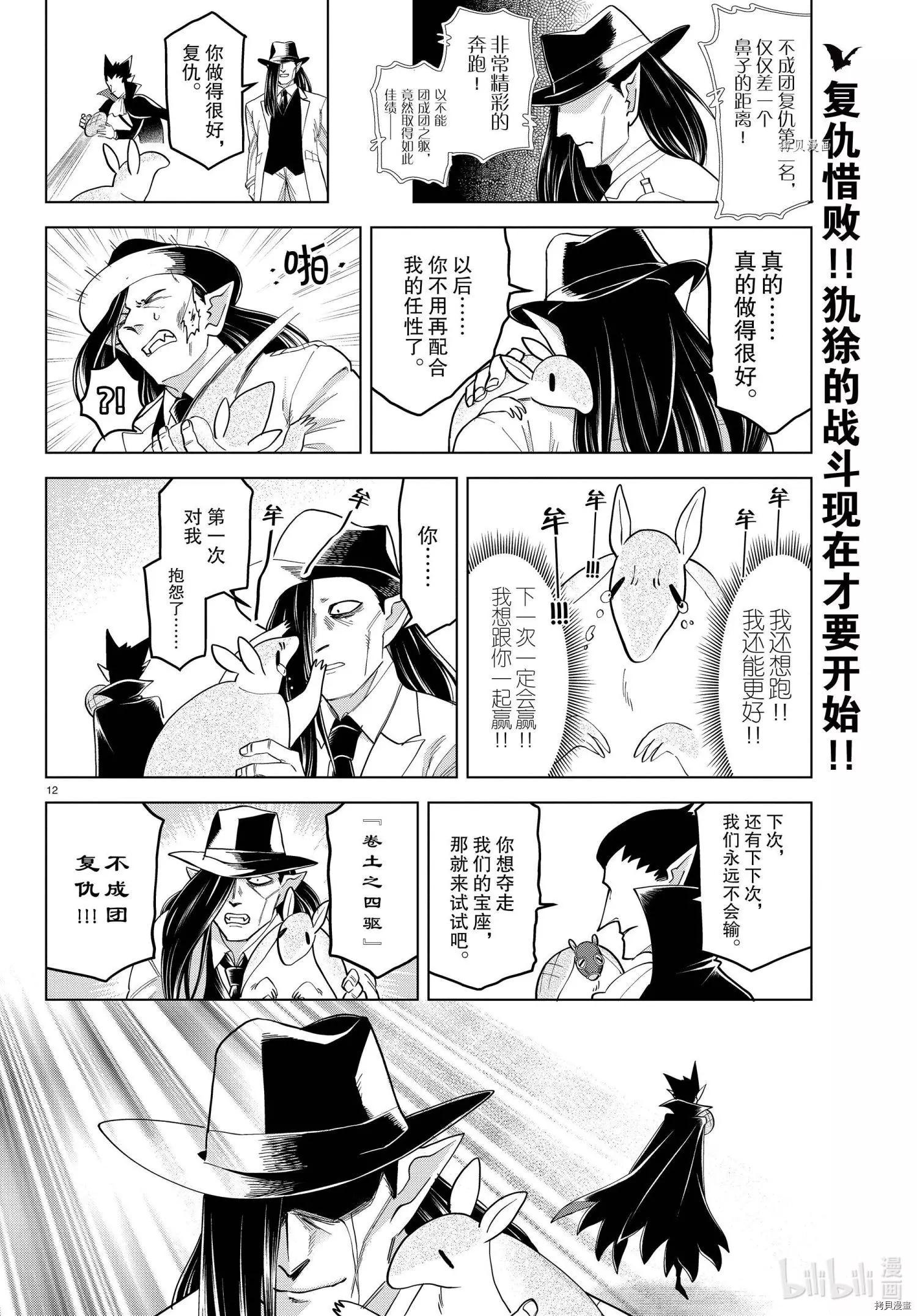 第 12 页