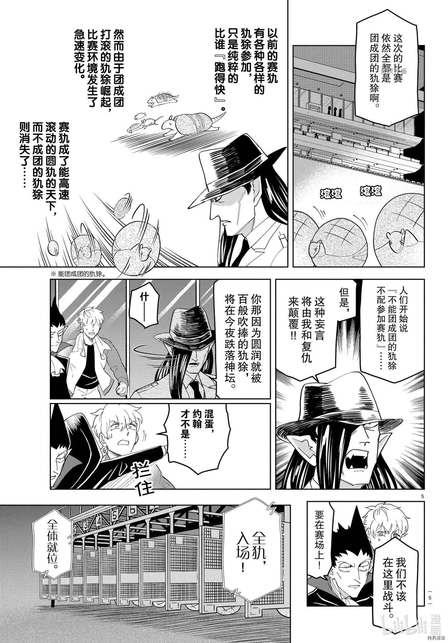 第 5 页