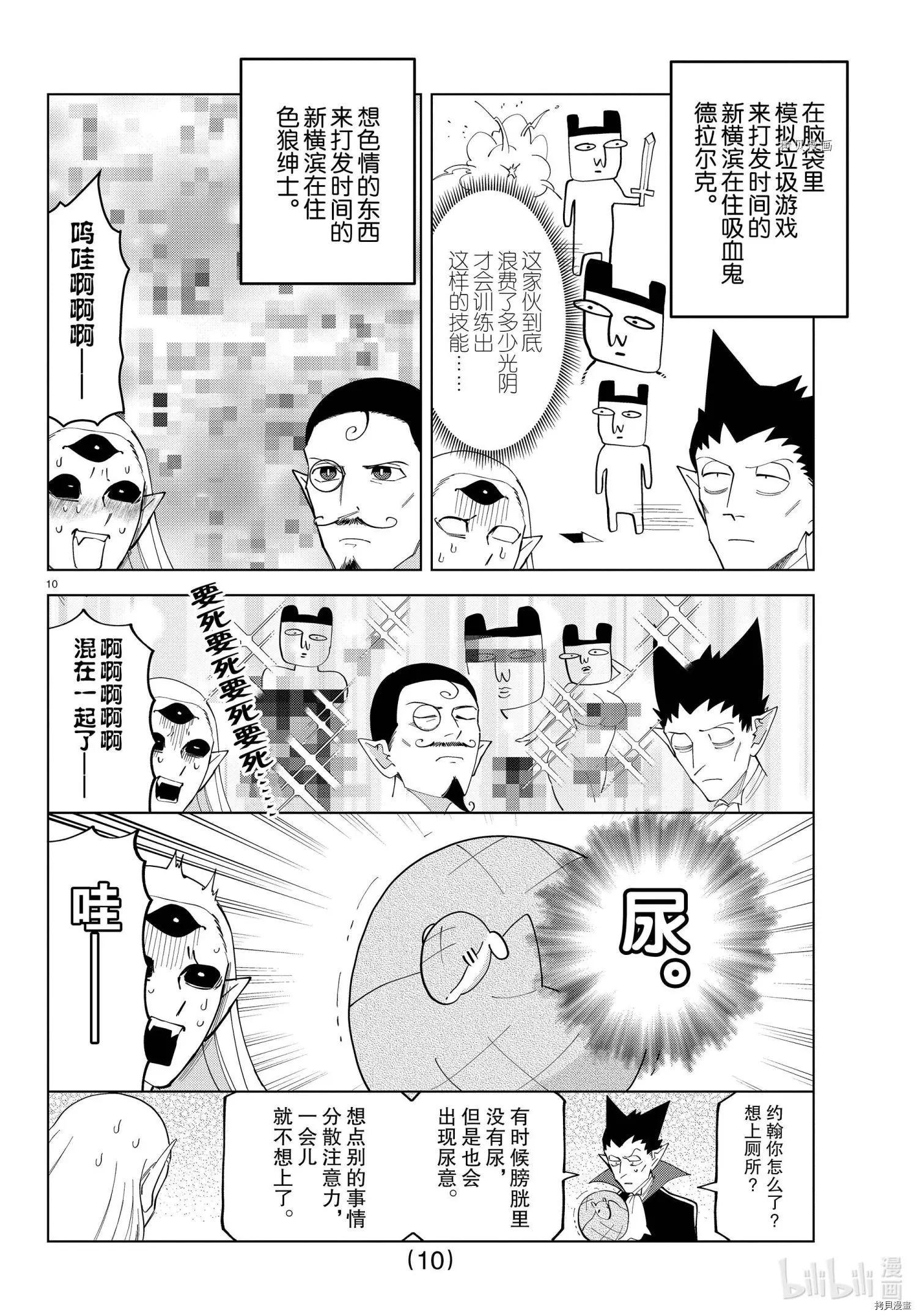 第 10 页