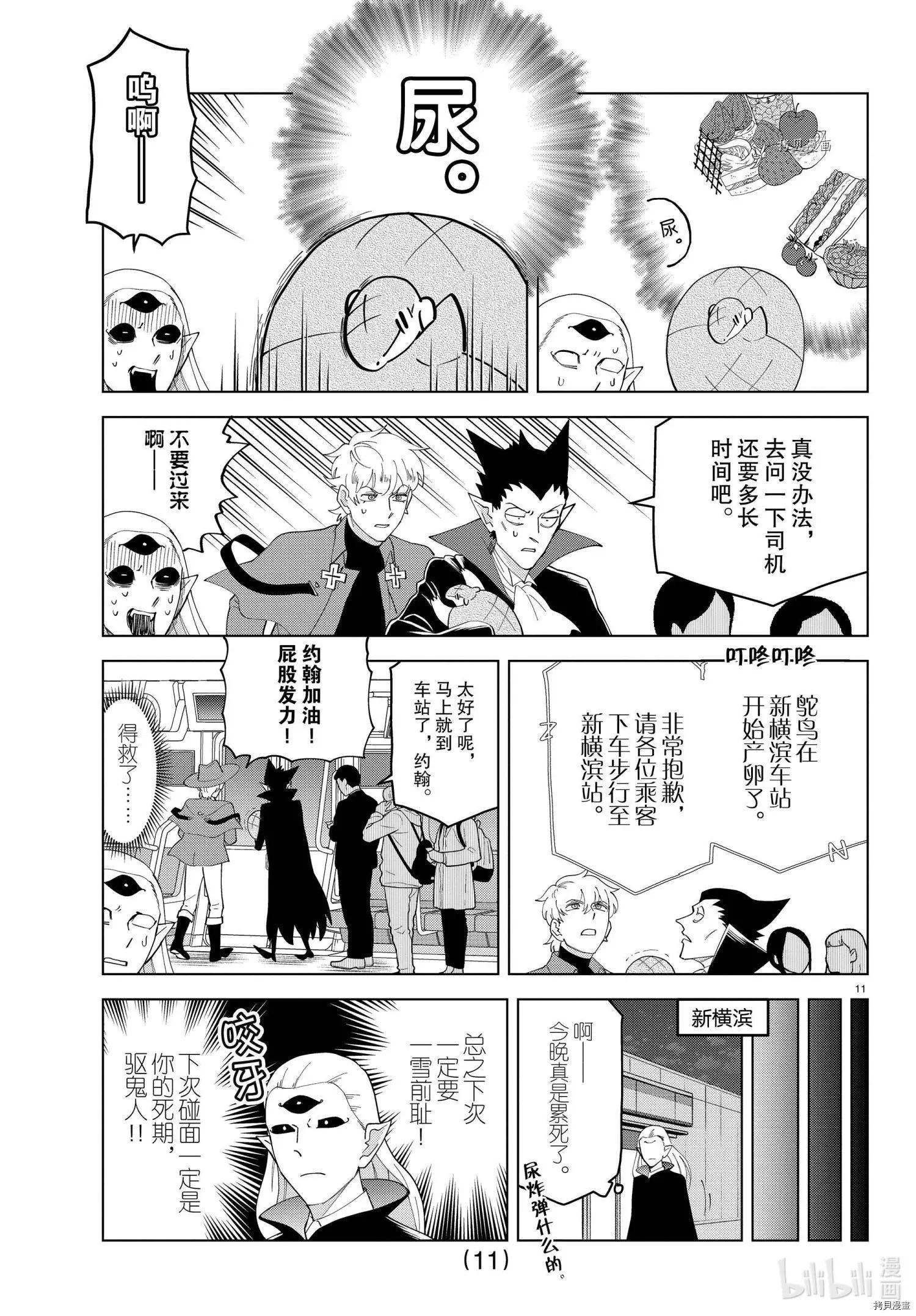 第 11 页