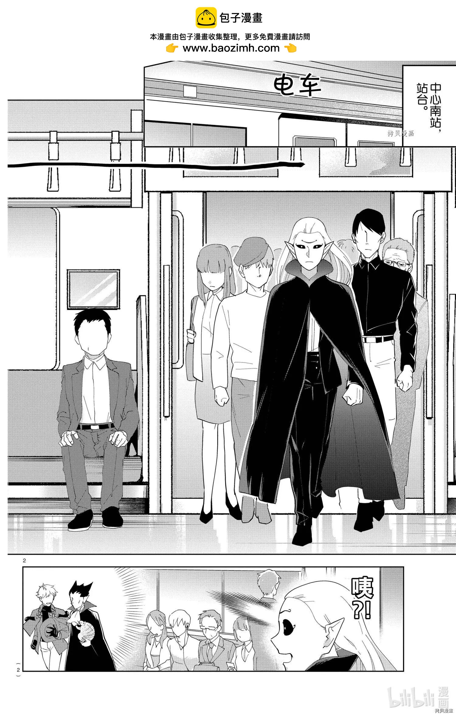 第 2 页