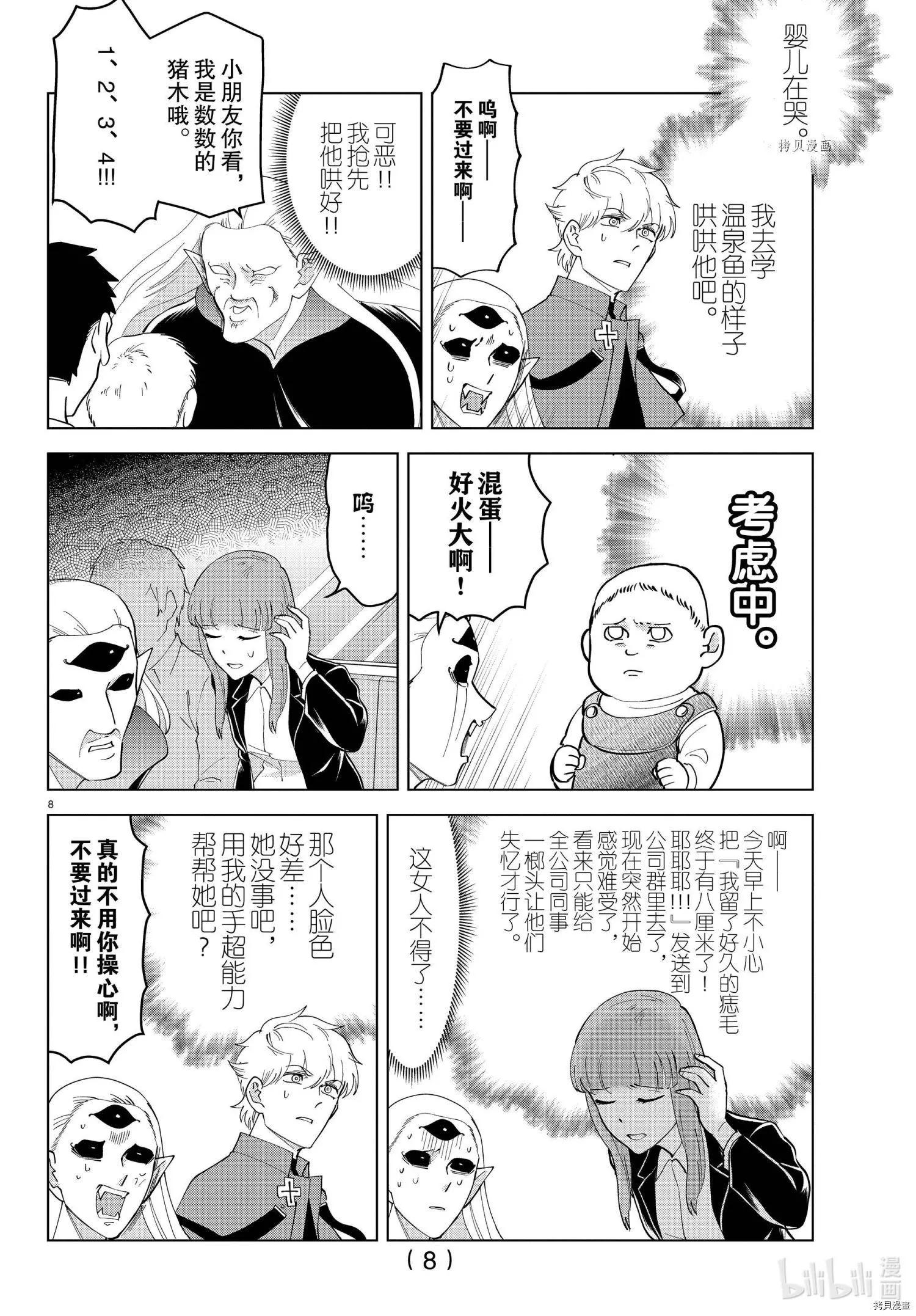 第 8 页