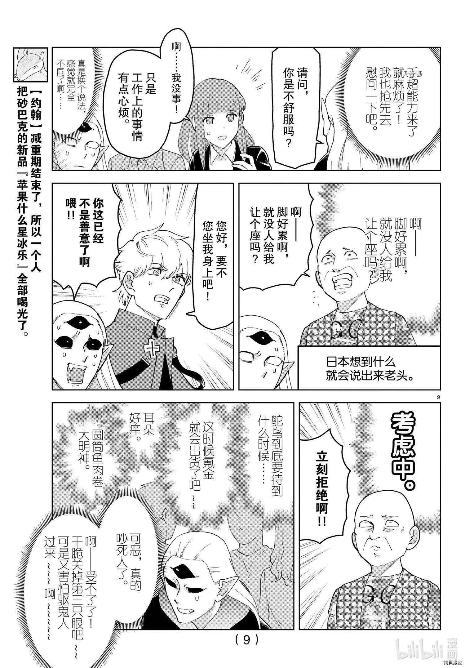 第 9 页