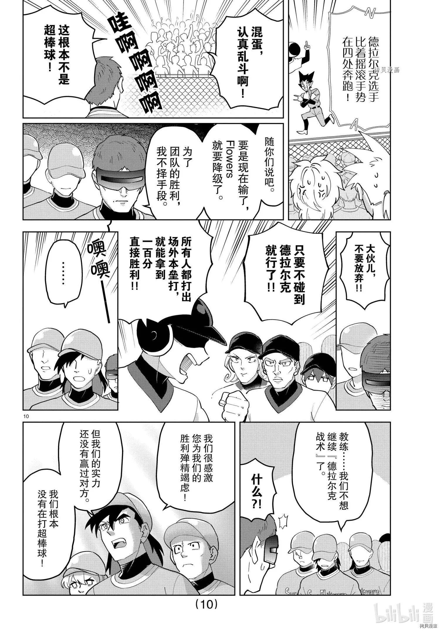 第 10 页