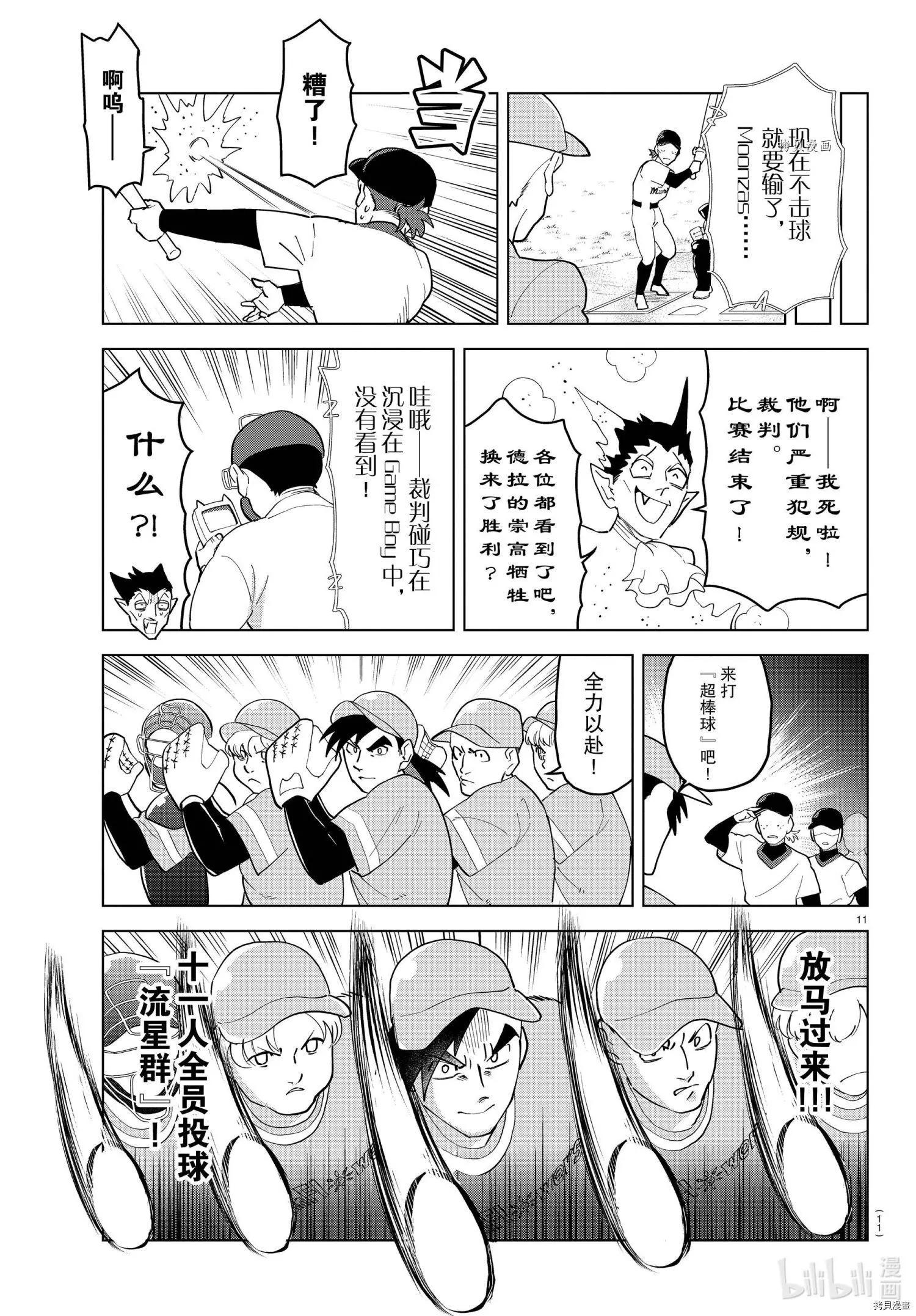 第 11 页