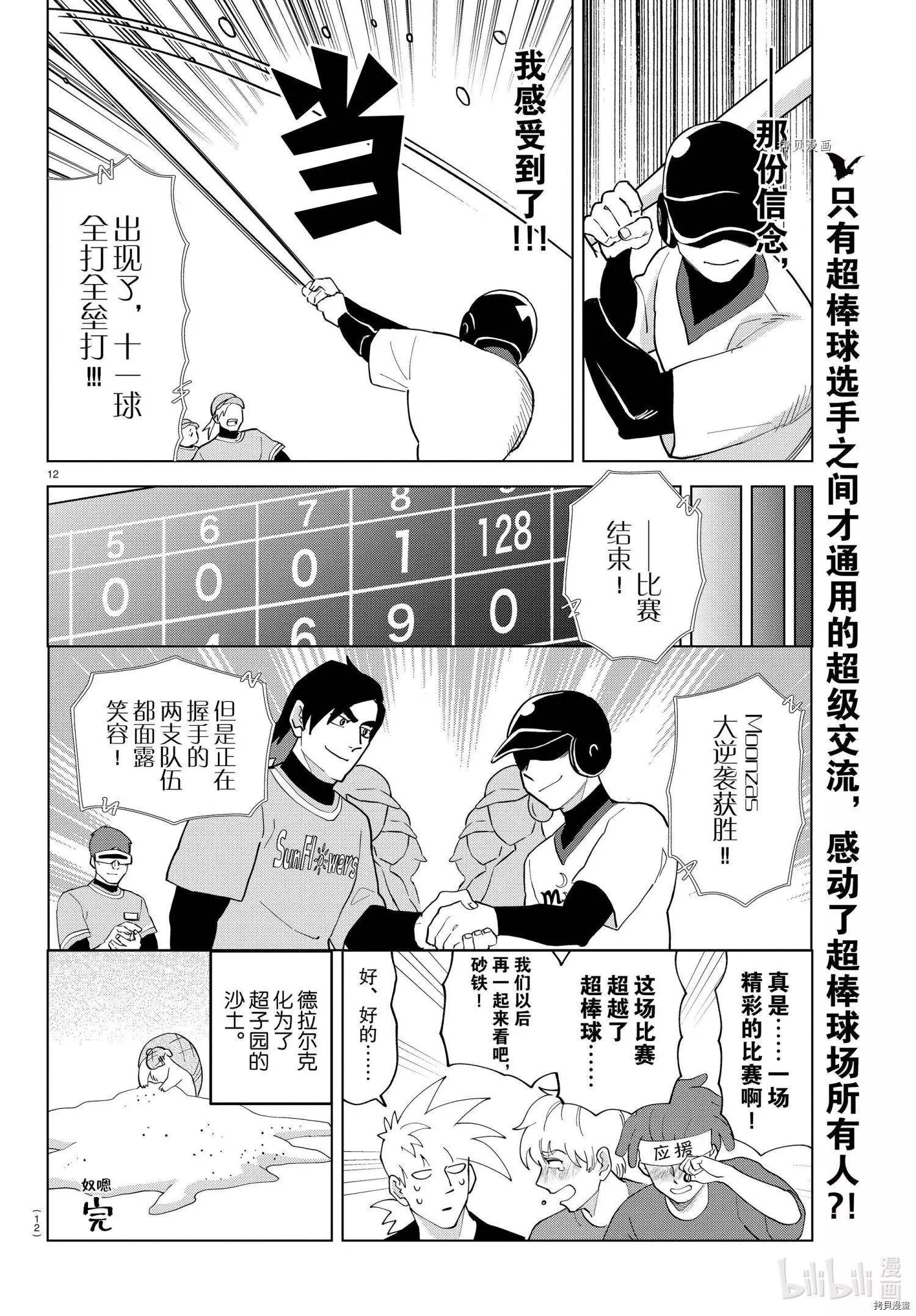 第 12 页