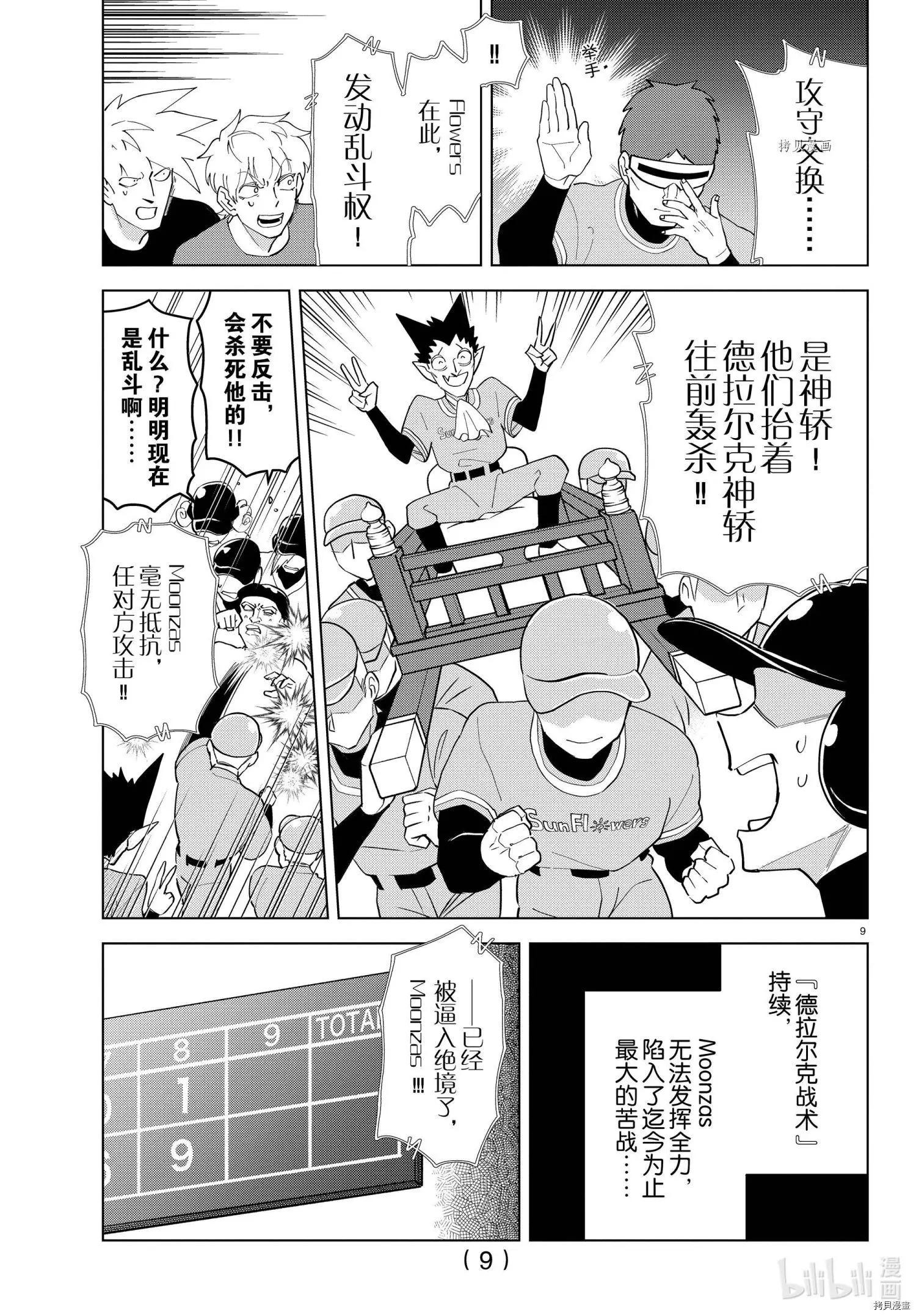第 9 页