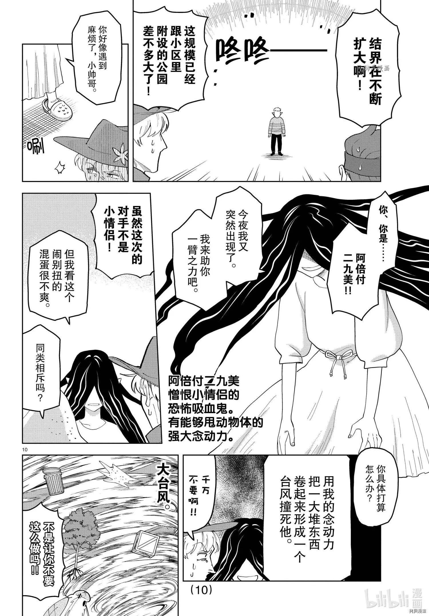 第 10 页