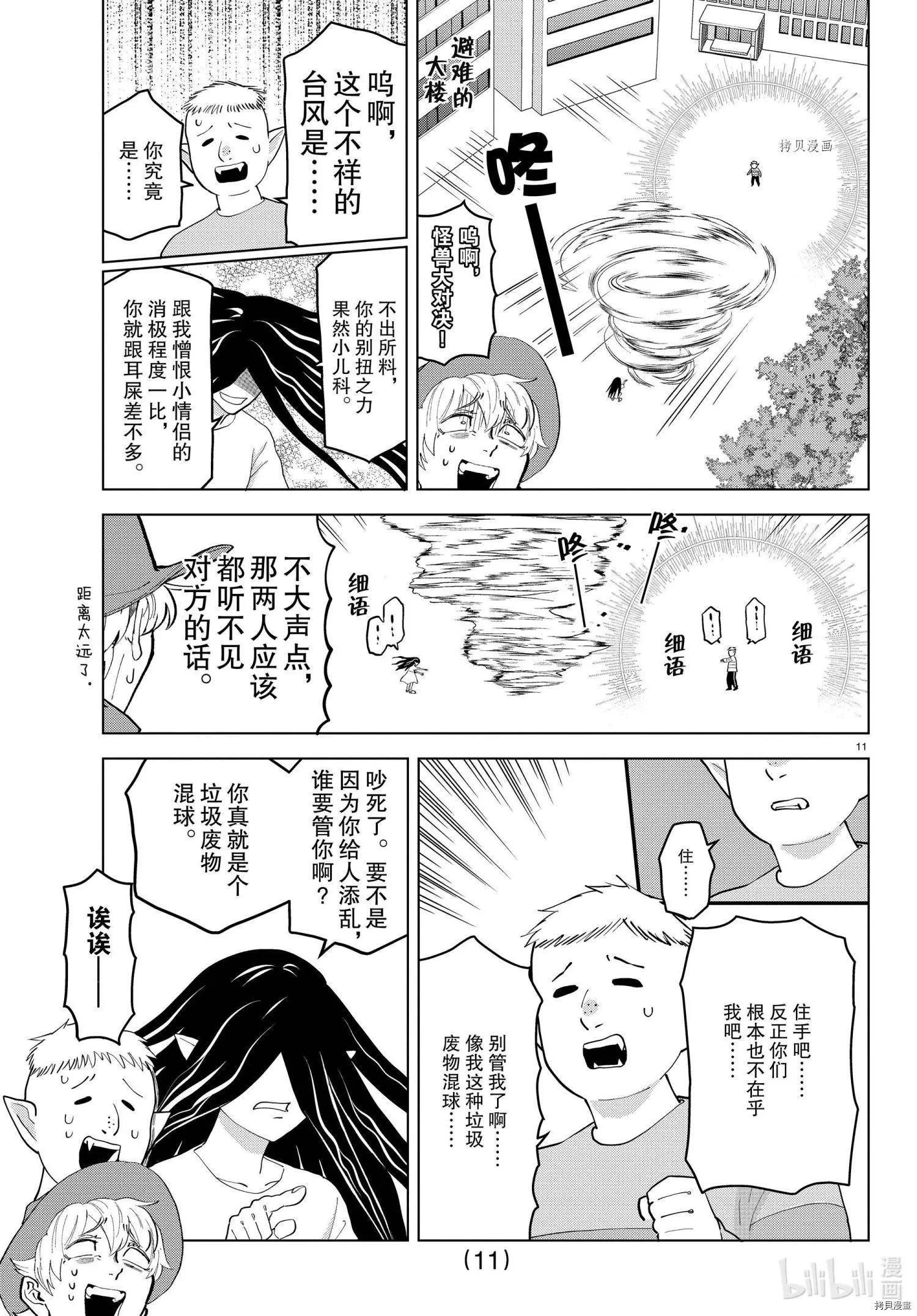 第 11 页