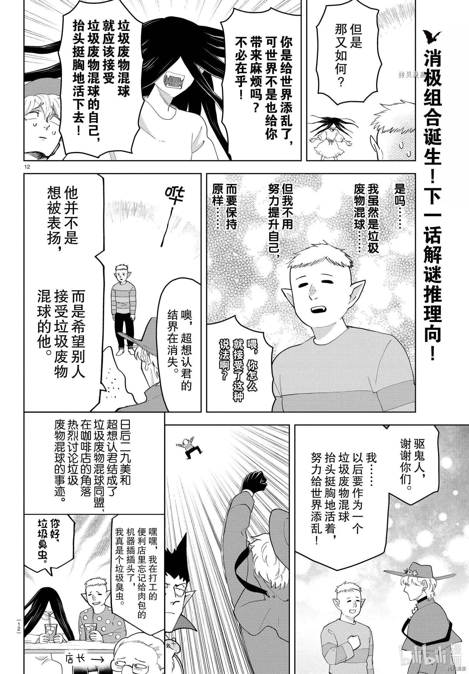 第 12 页