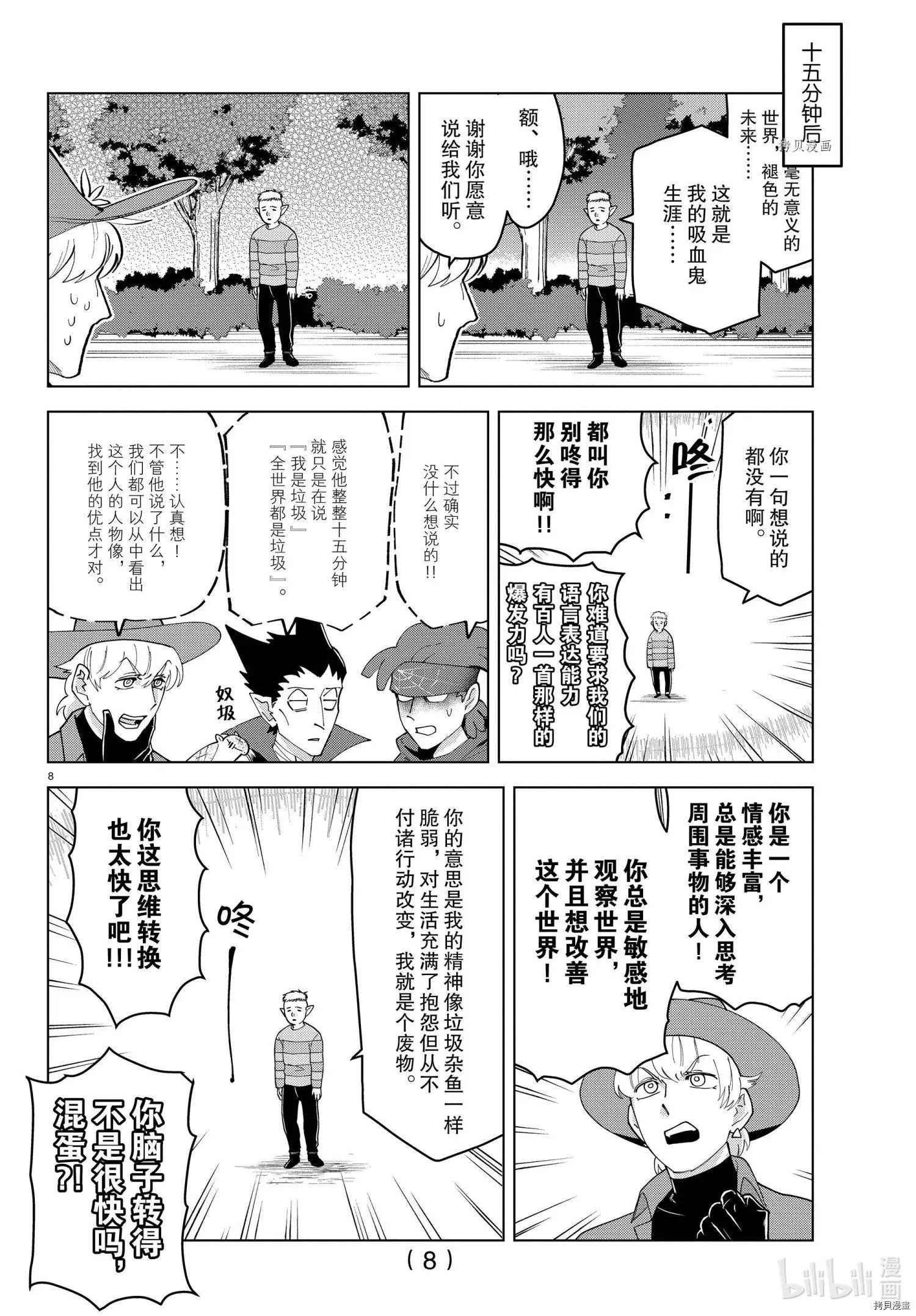 第 8 页