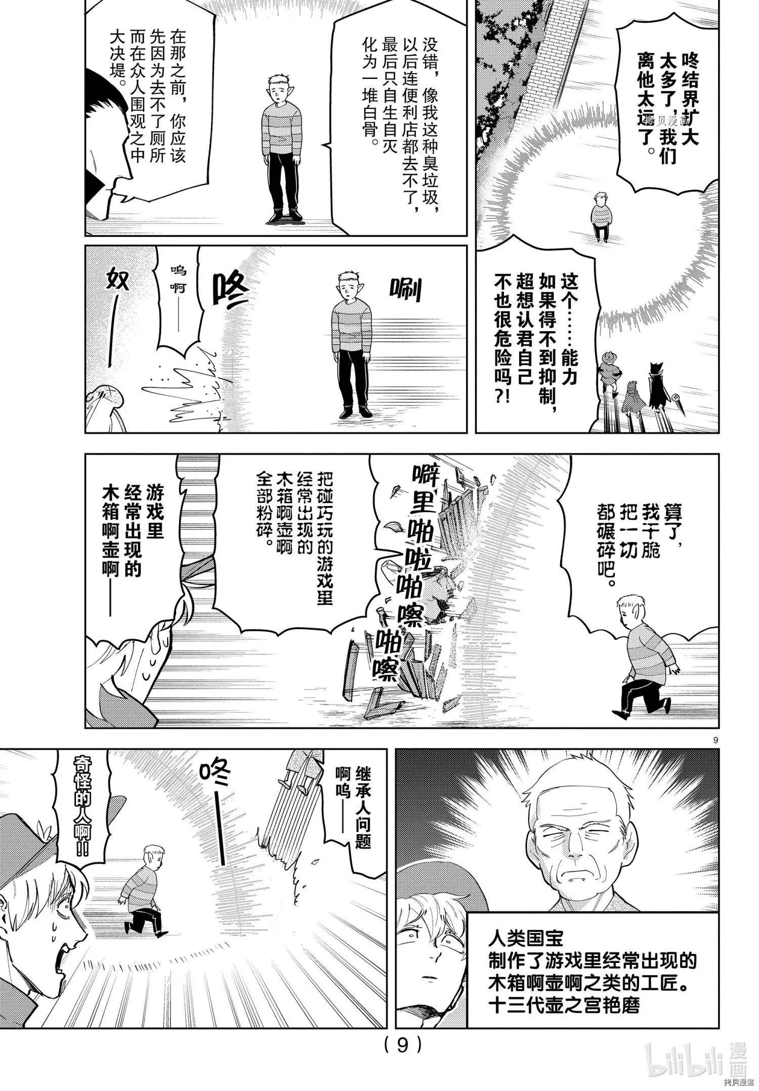 第 9 页