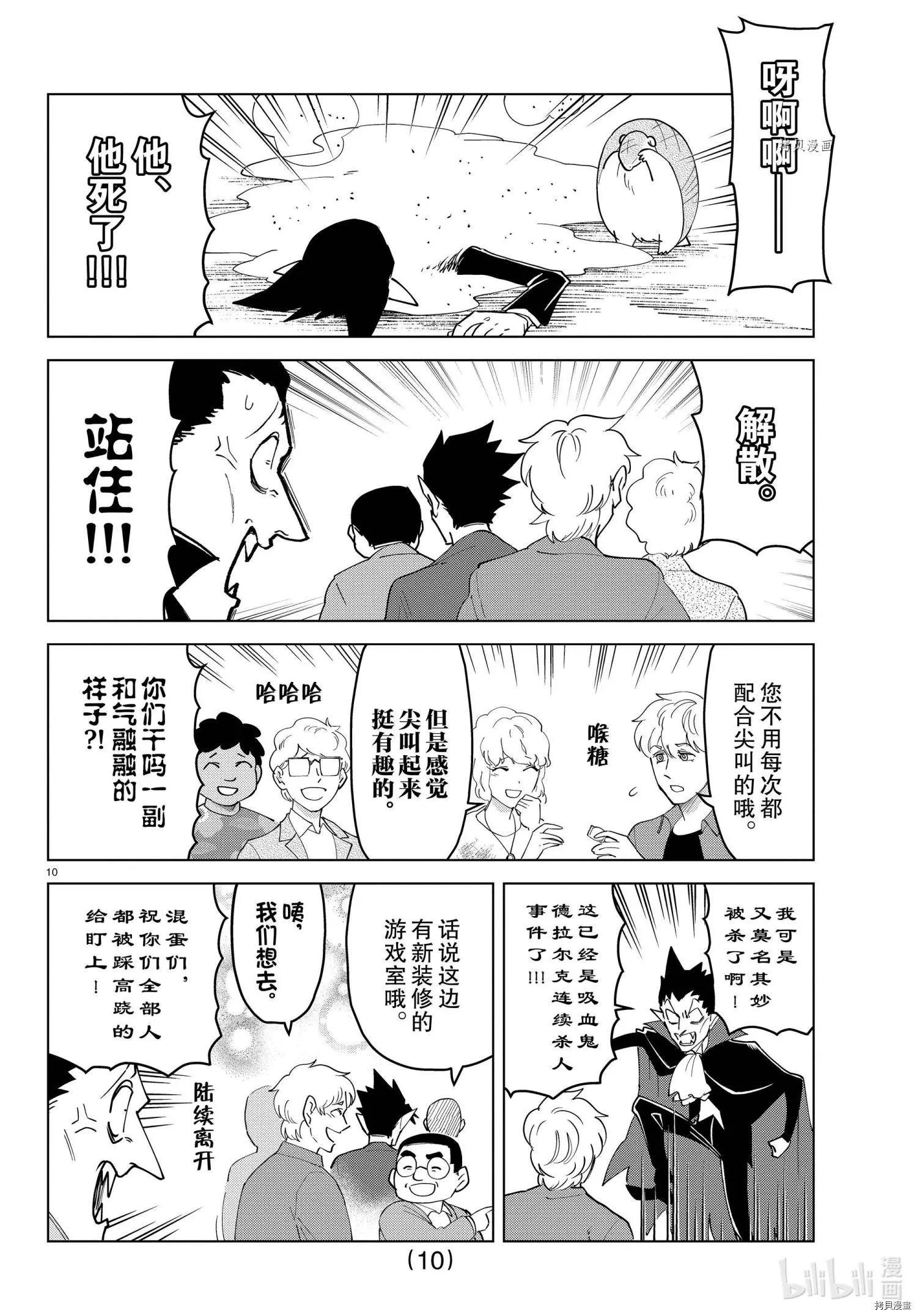 第 10 页