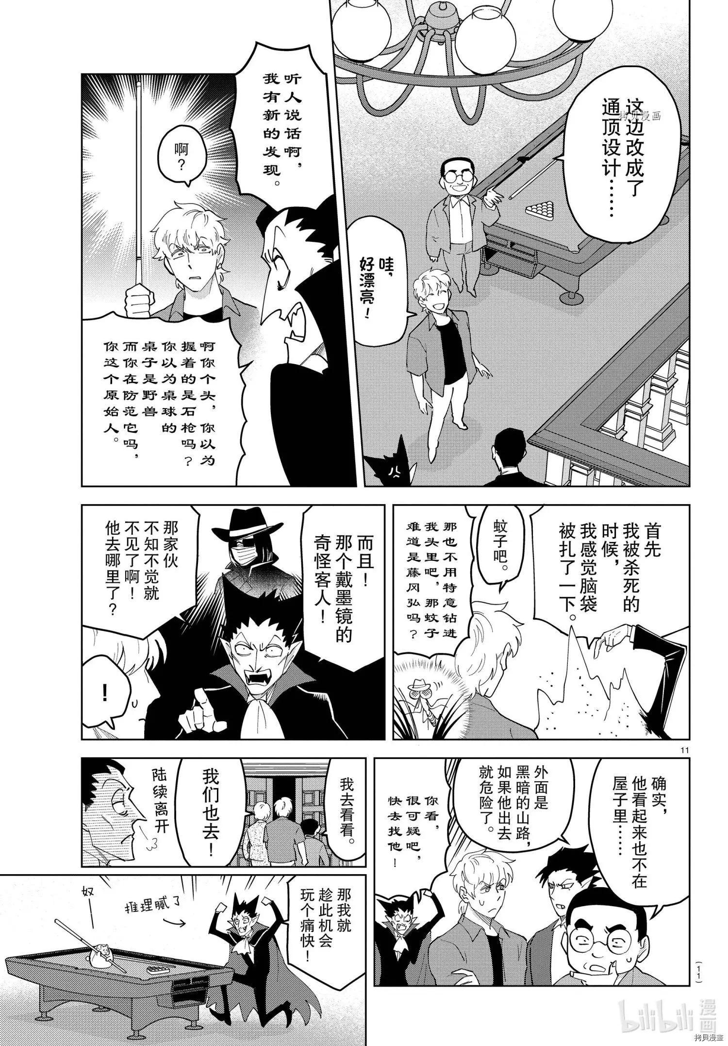 第 11 页