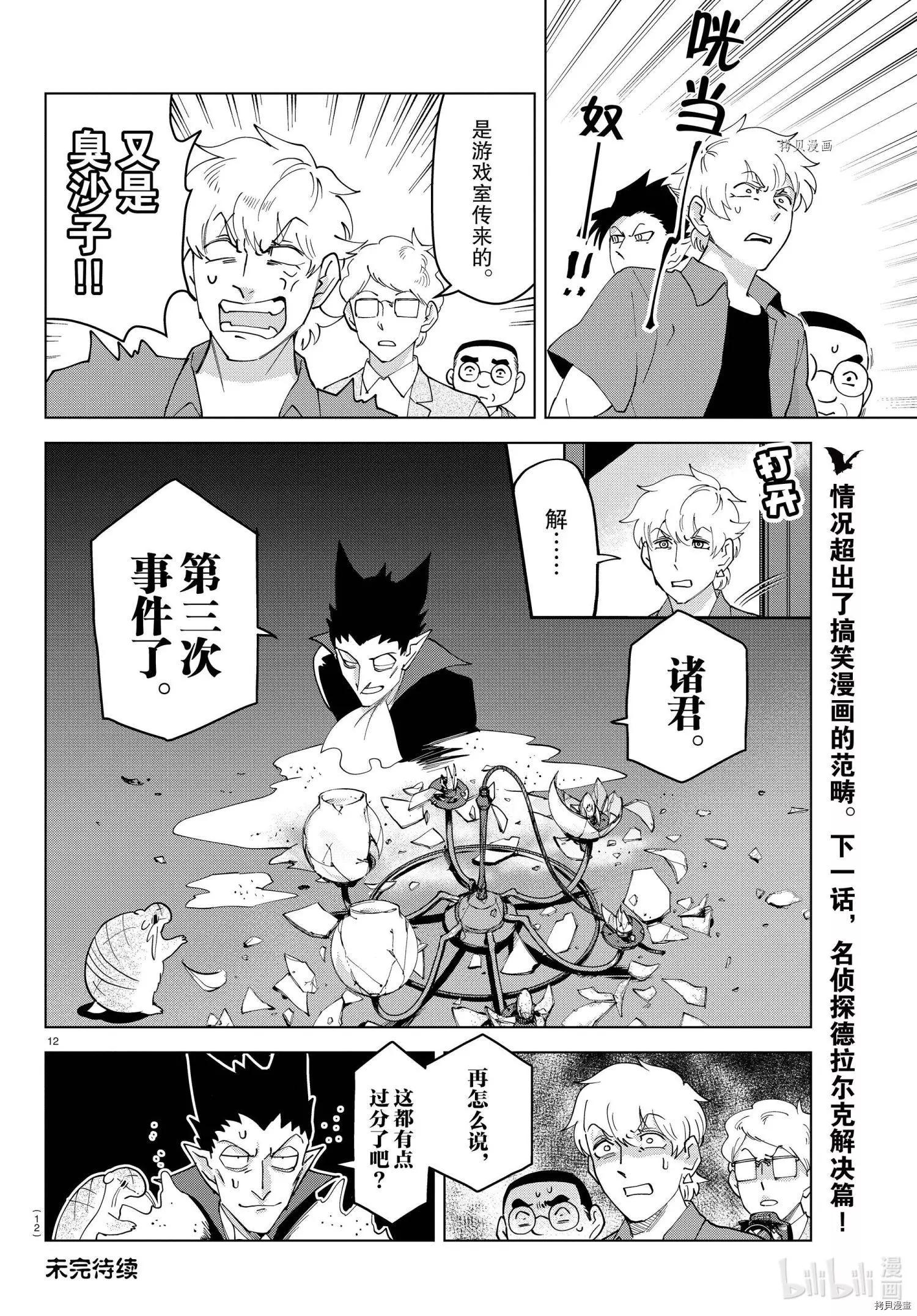 第 12 页