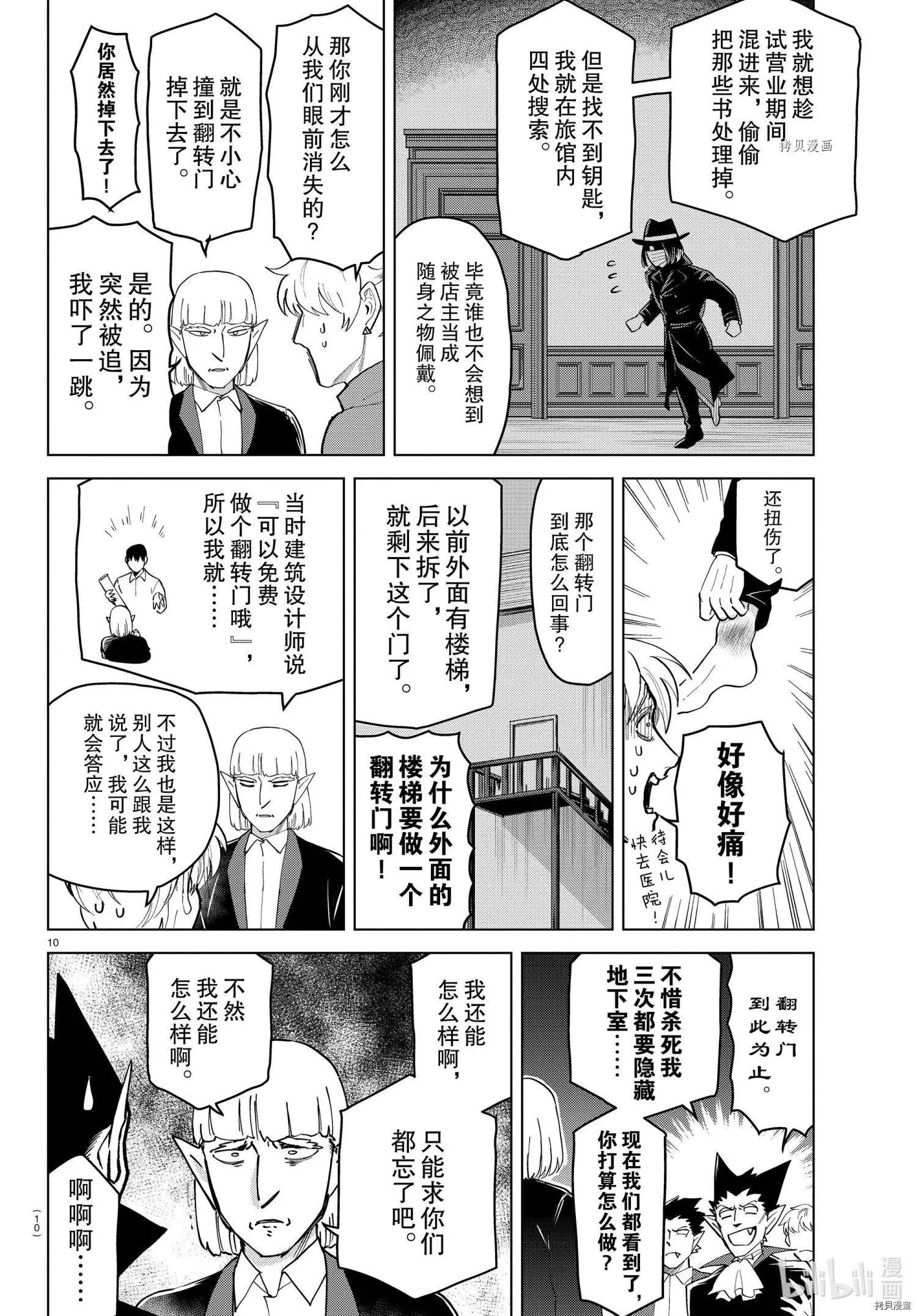 第 10 页