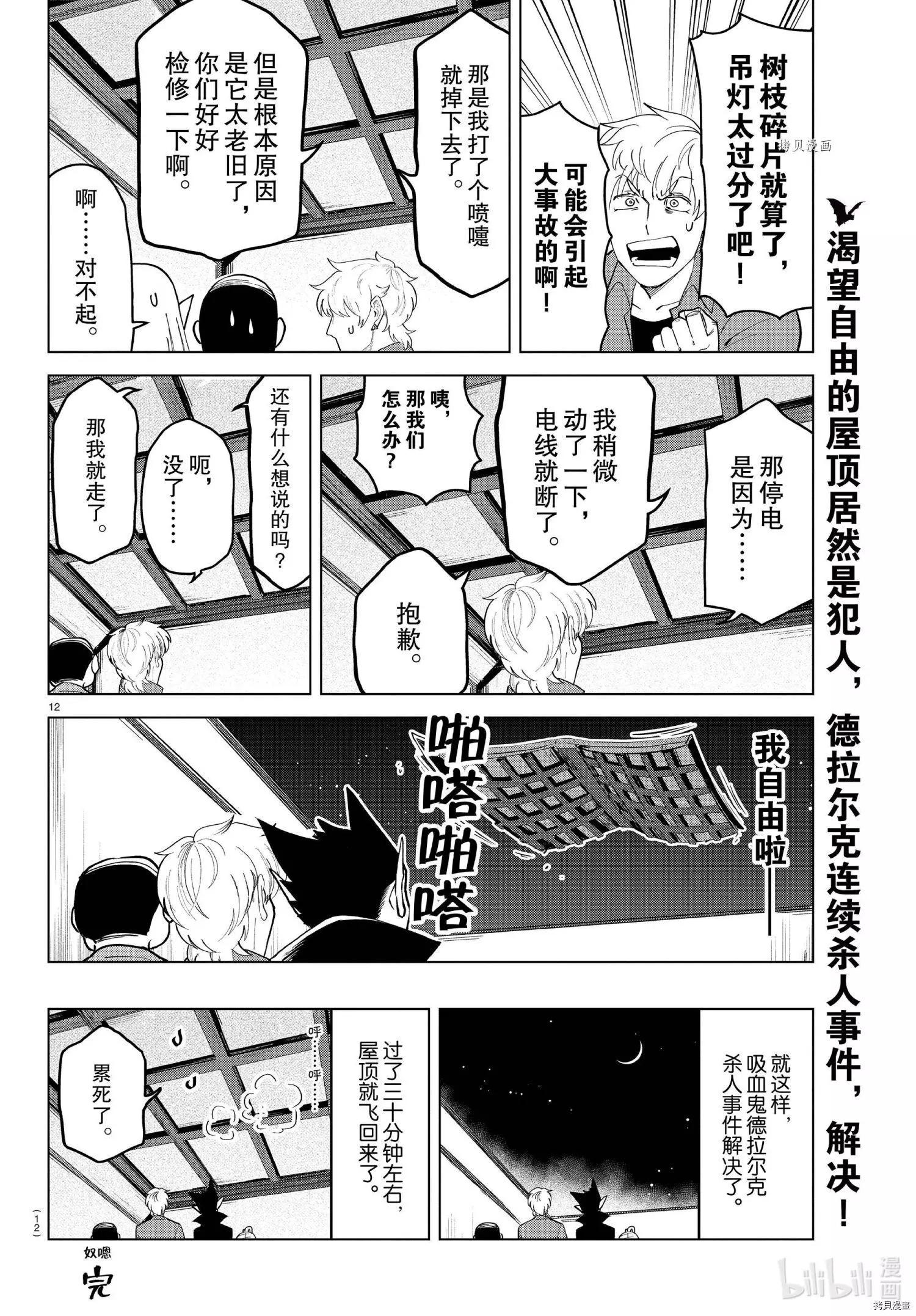 第 12 页