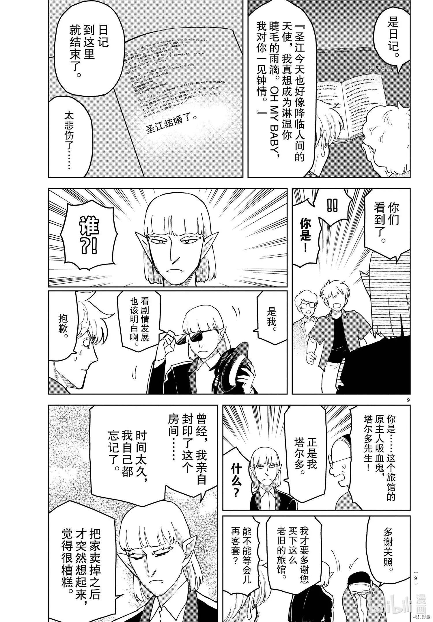 第 9 页