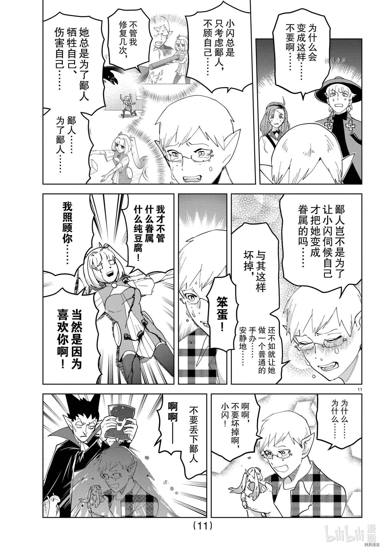 第 11 页