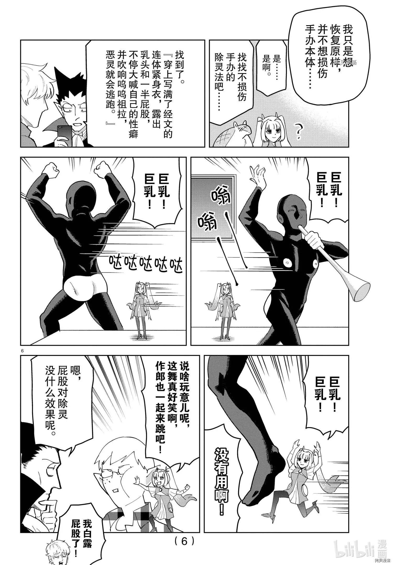 第 6 页