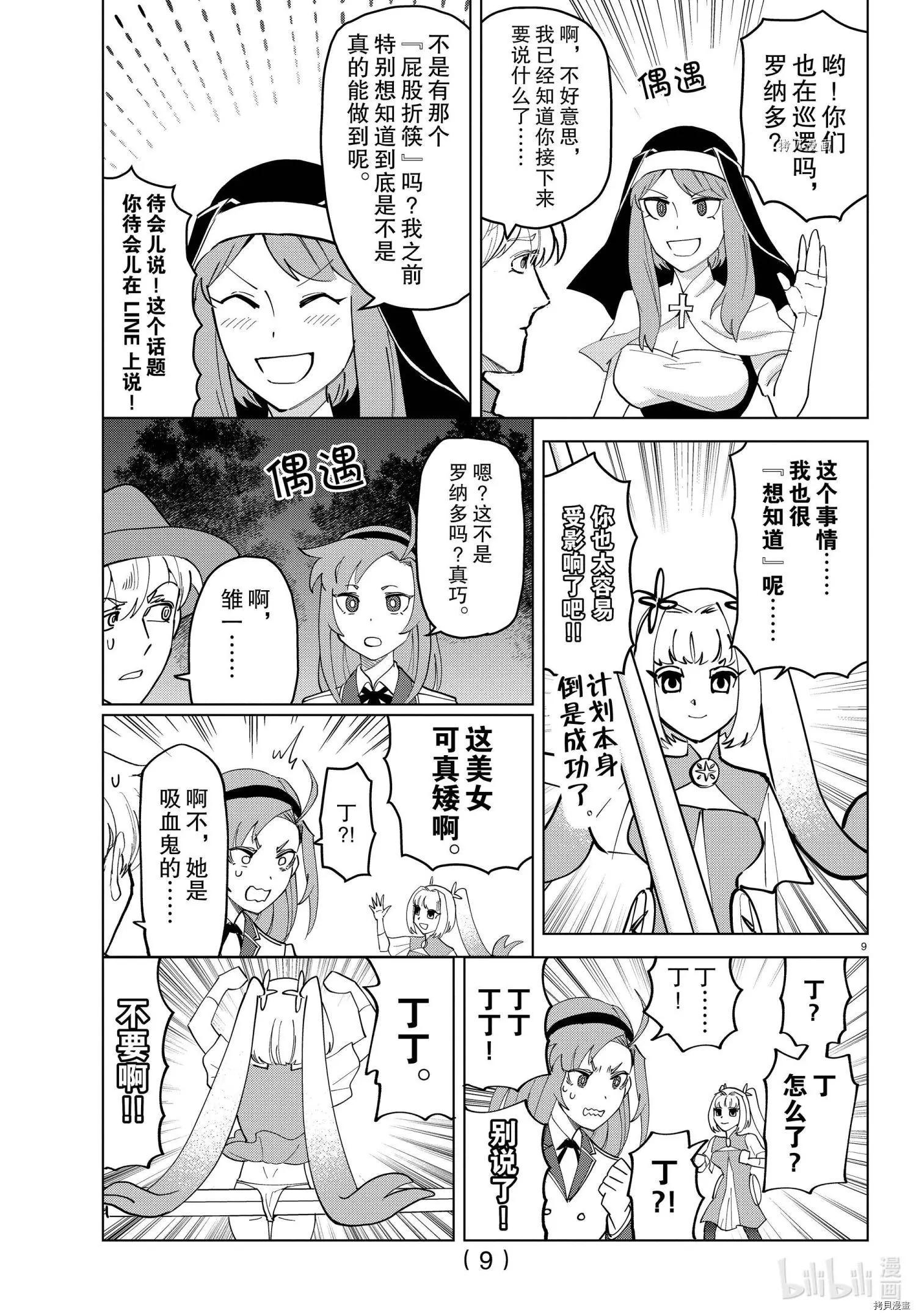 第 9 页