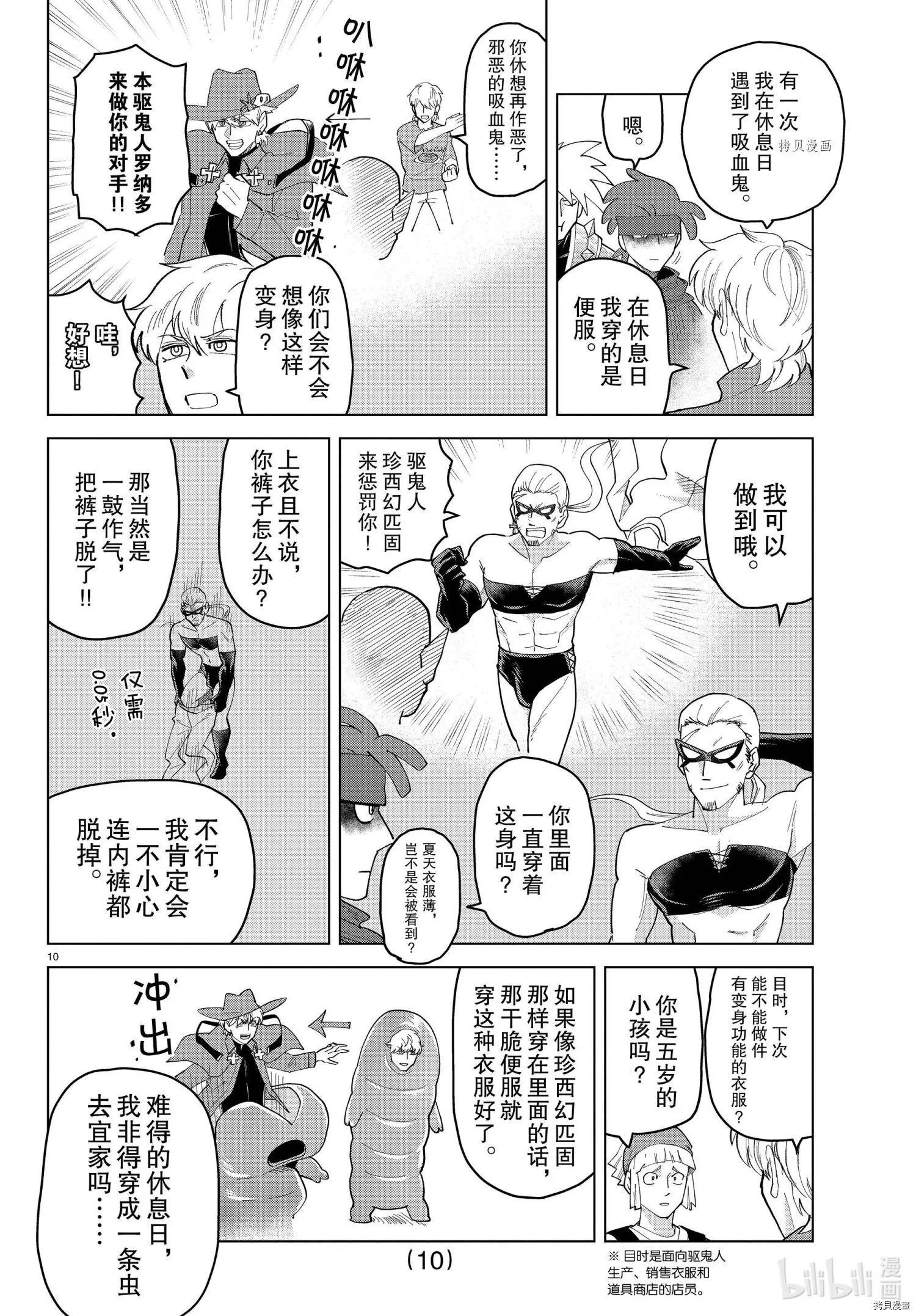 第 10 页