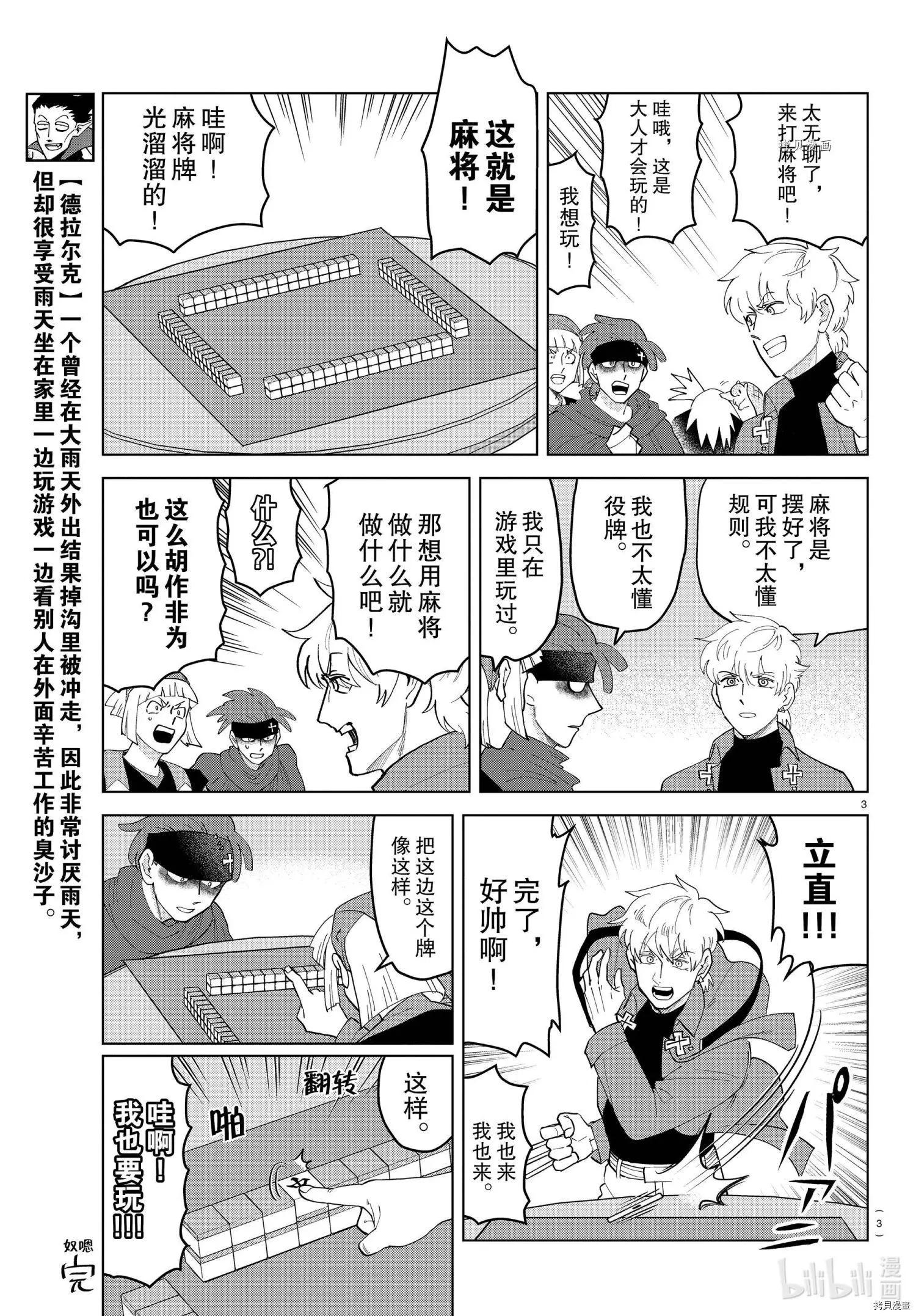 第 3 页