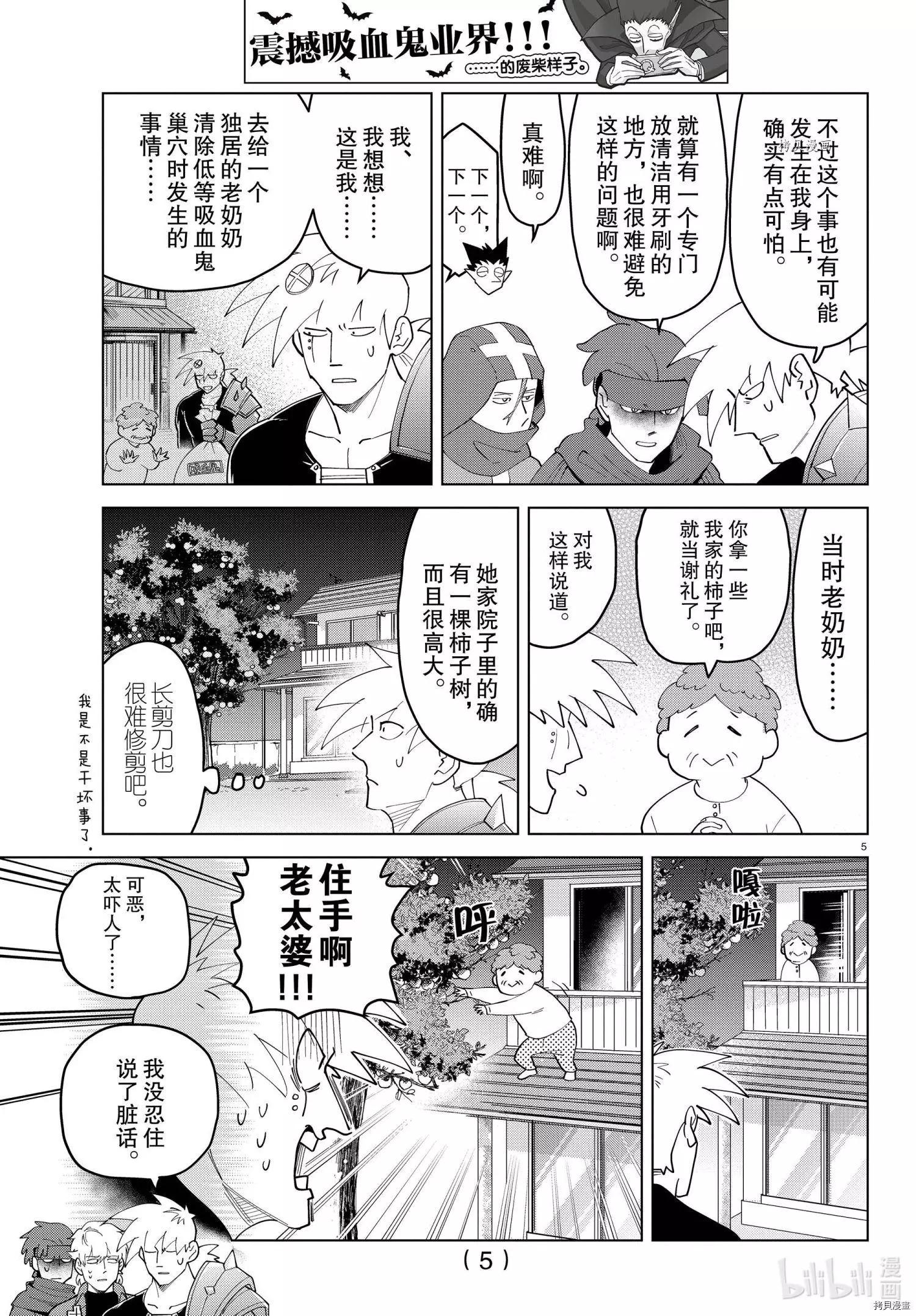 第 5 页