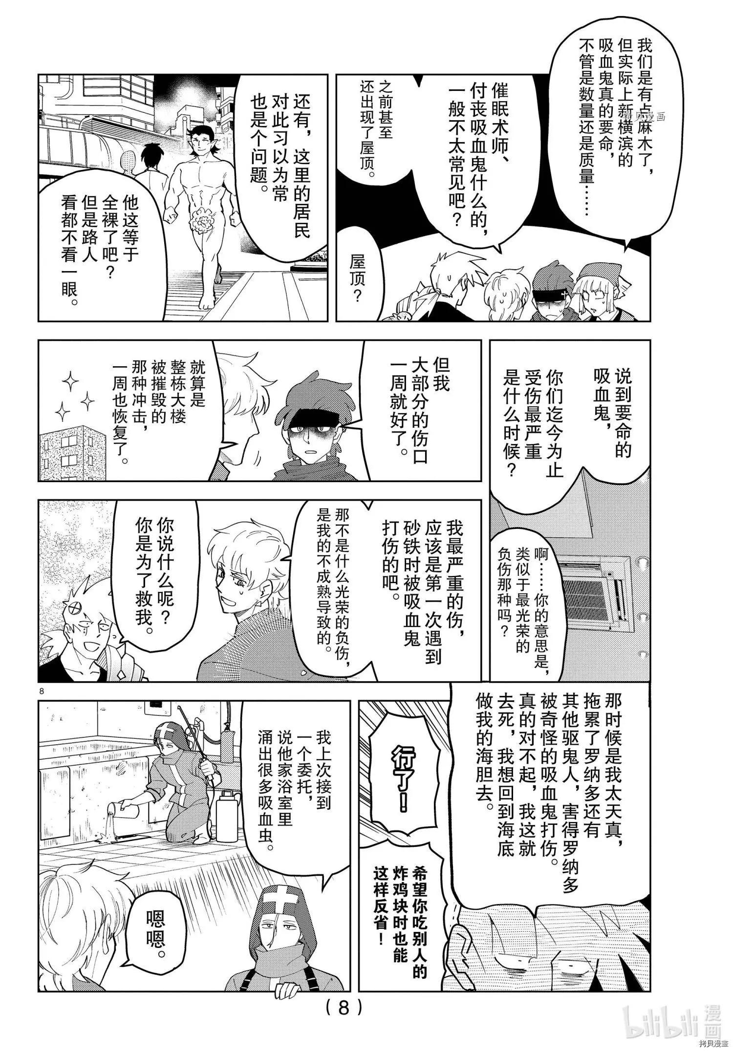 第 8 页