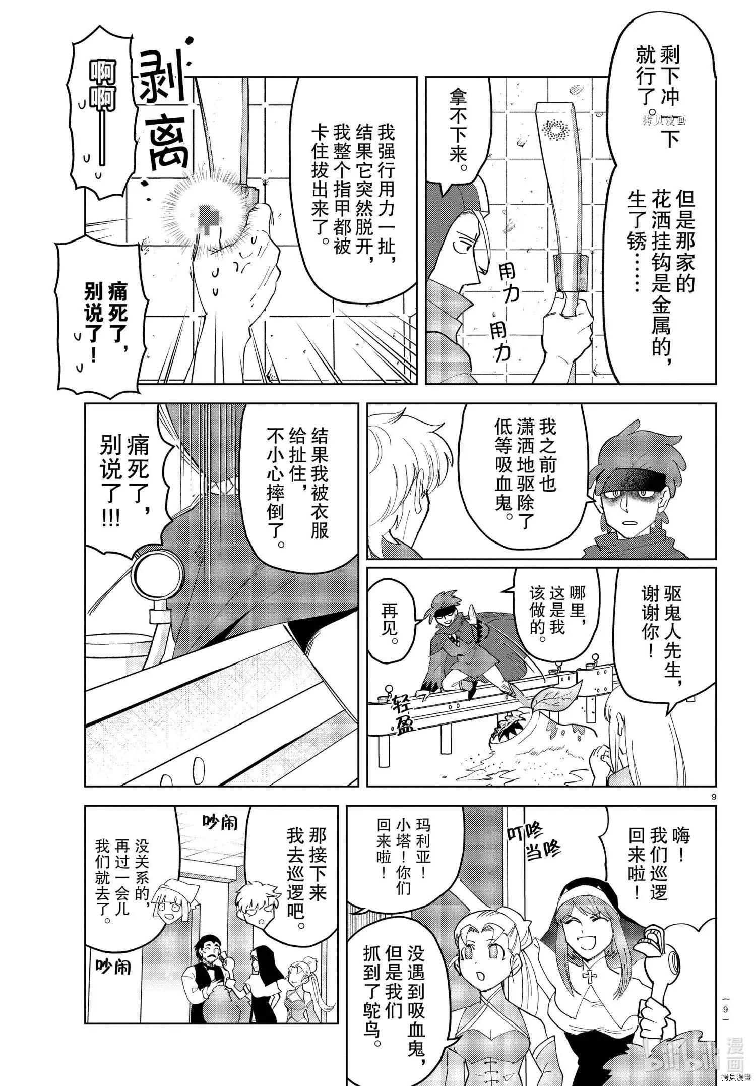 第 9 页