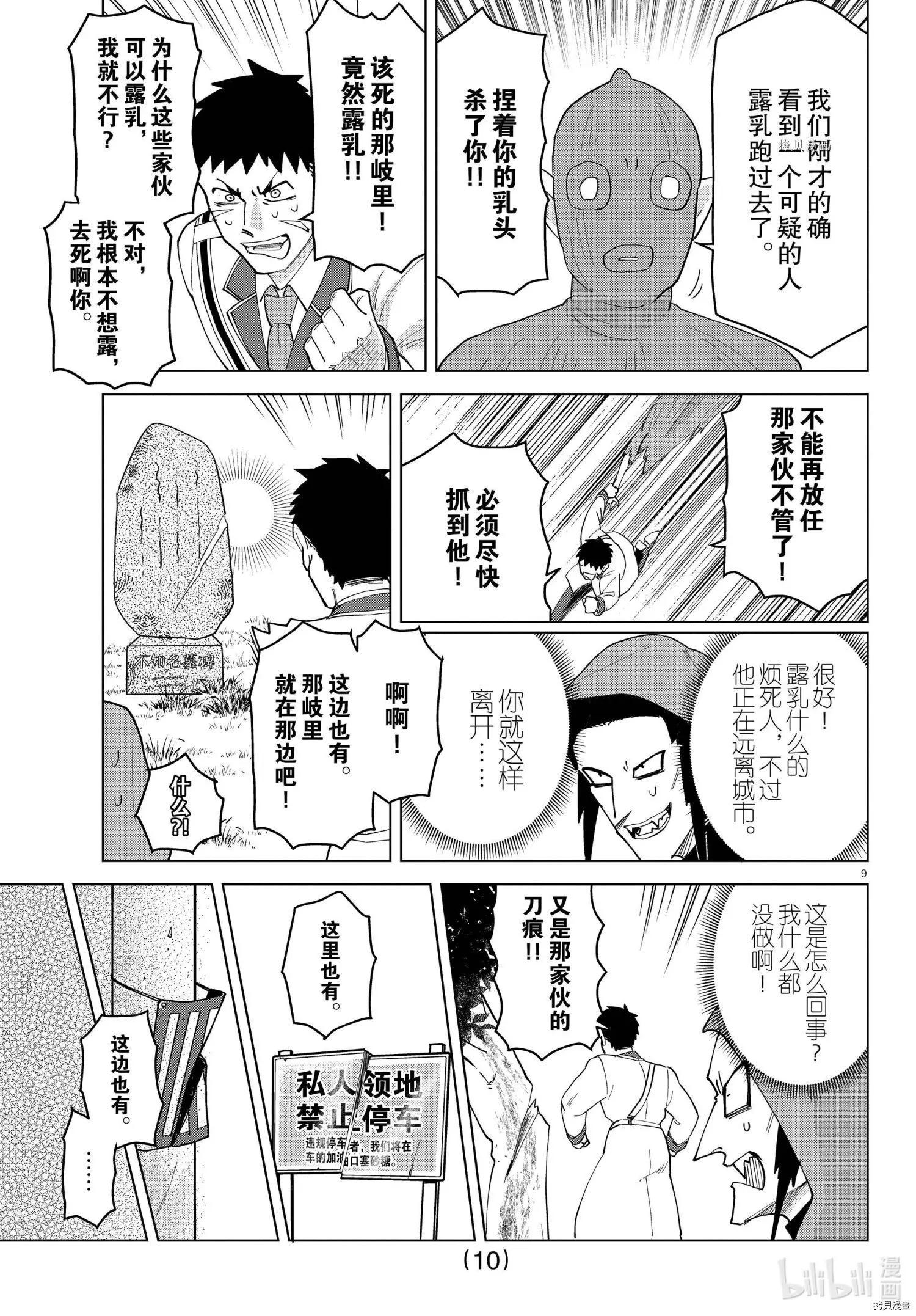 第 10 页