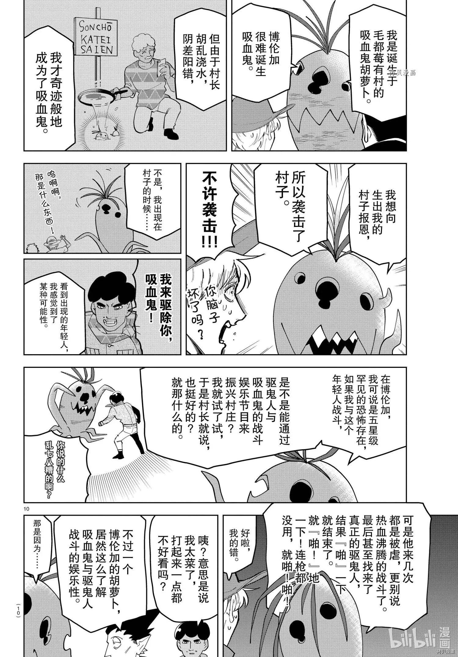 第 10 页