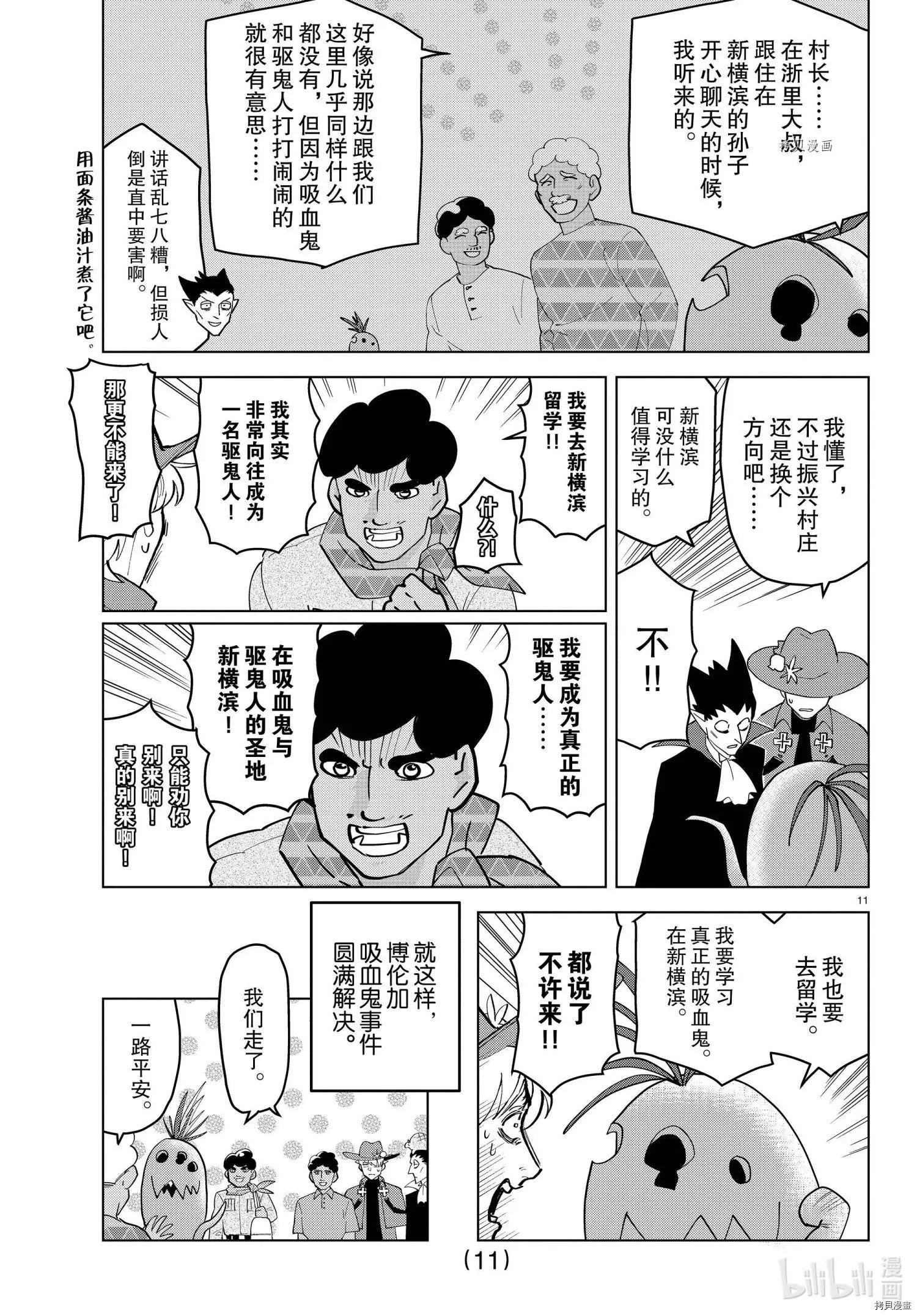 第 11 页