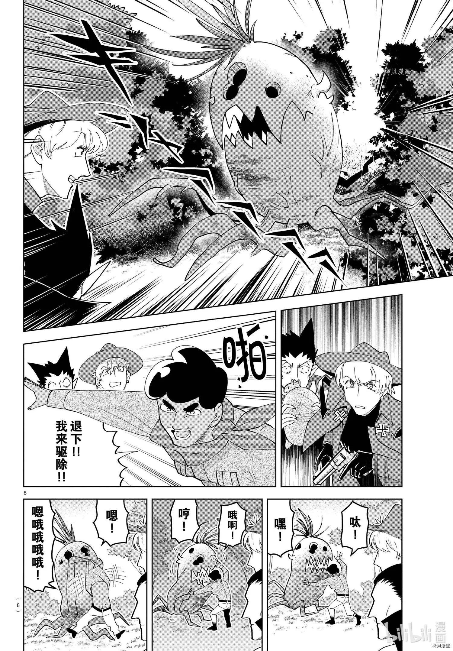 第 8 页
