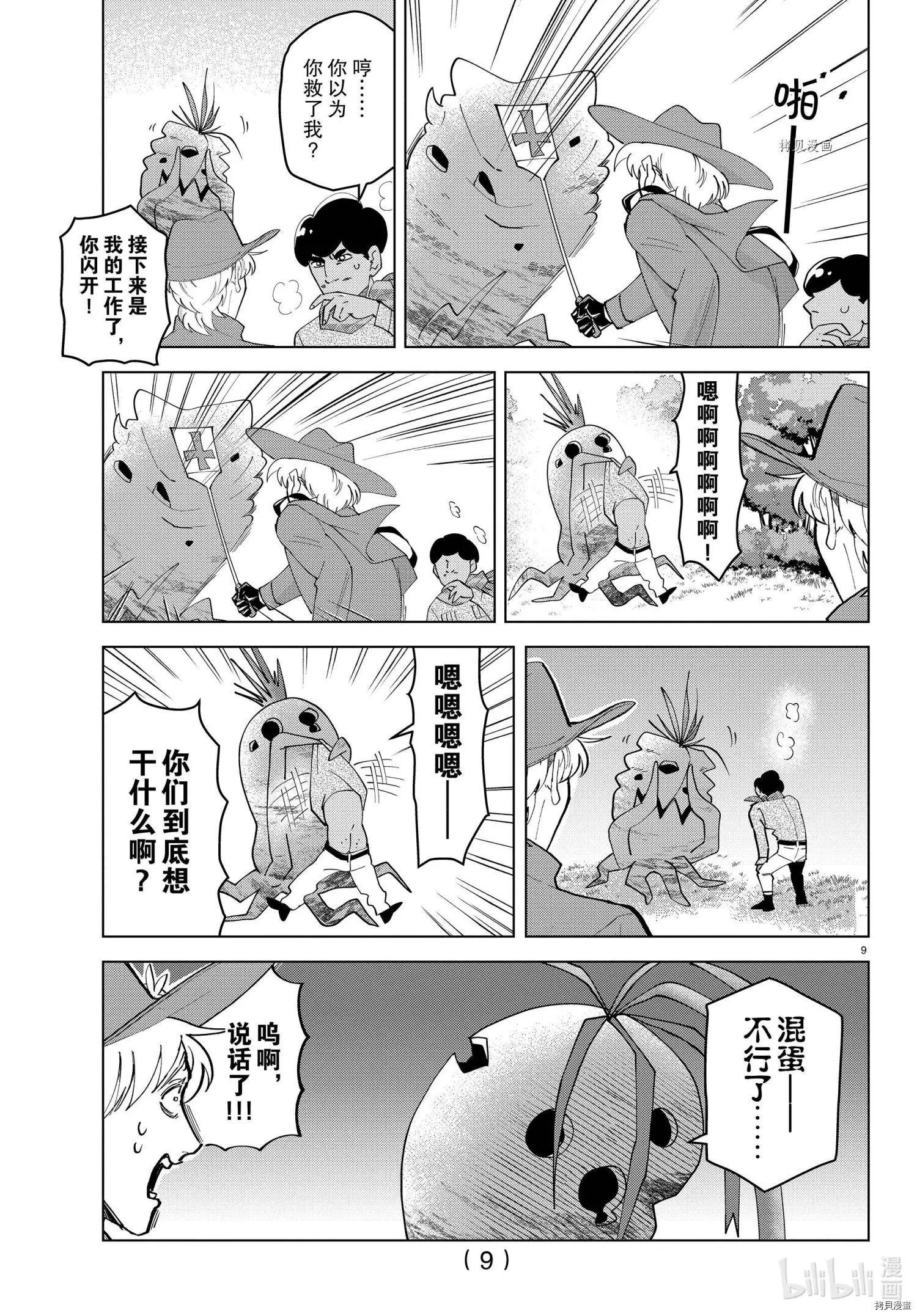 第 9 页