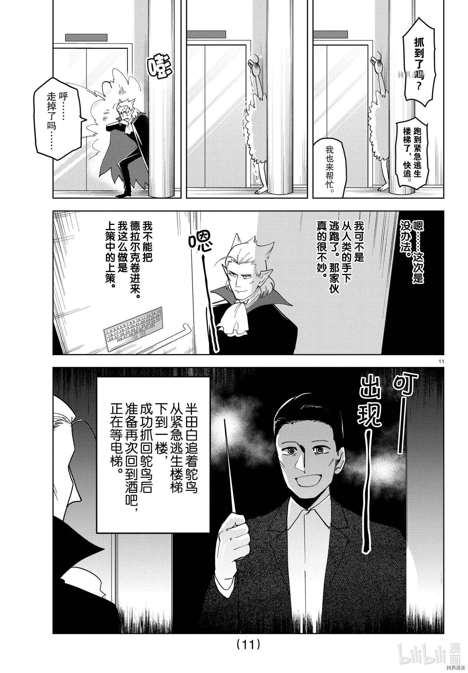 第 11 页