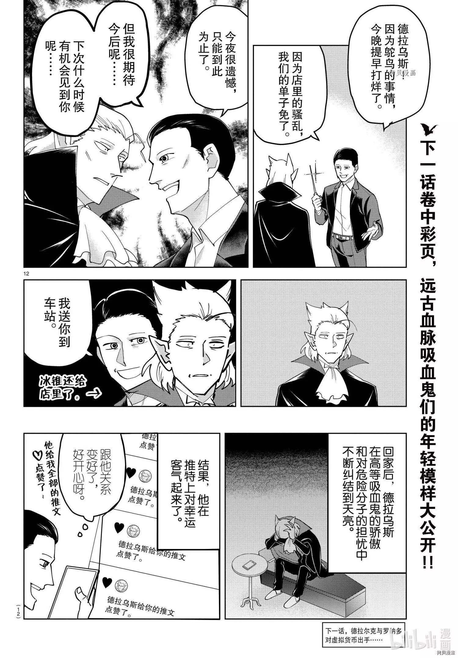 第 12 页