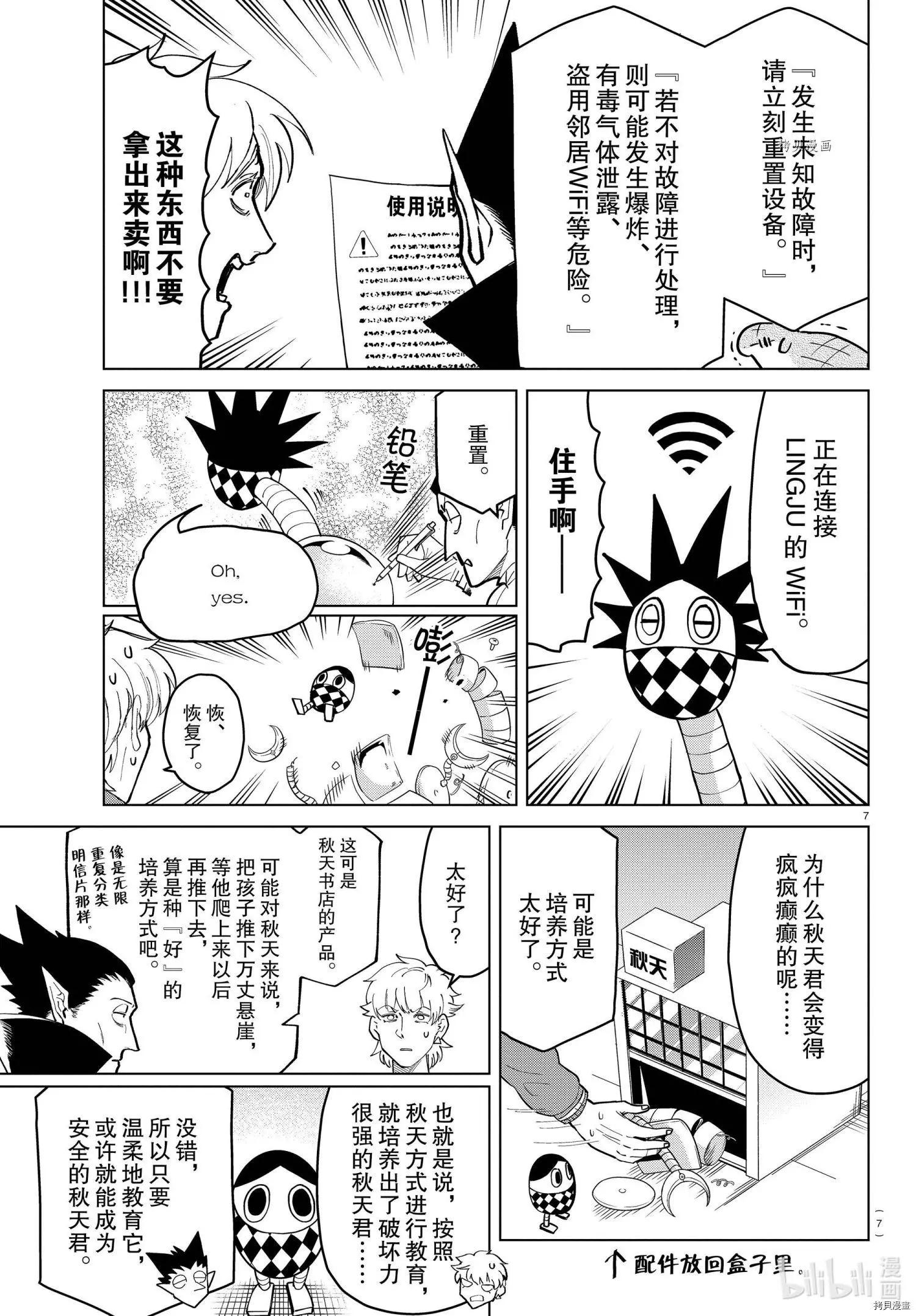 第 8 页