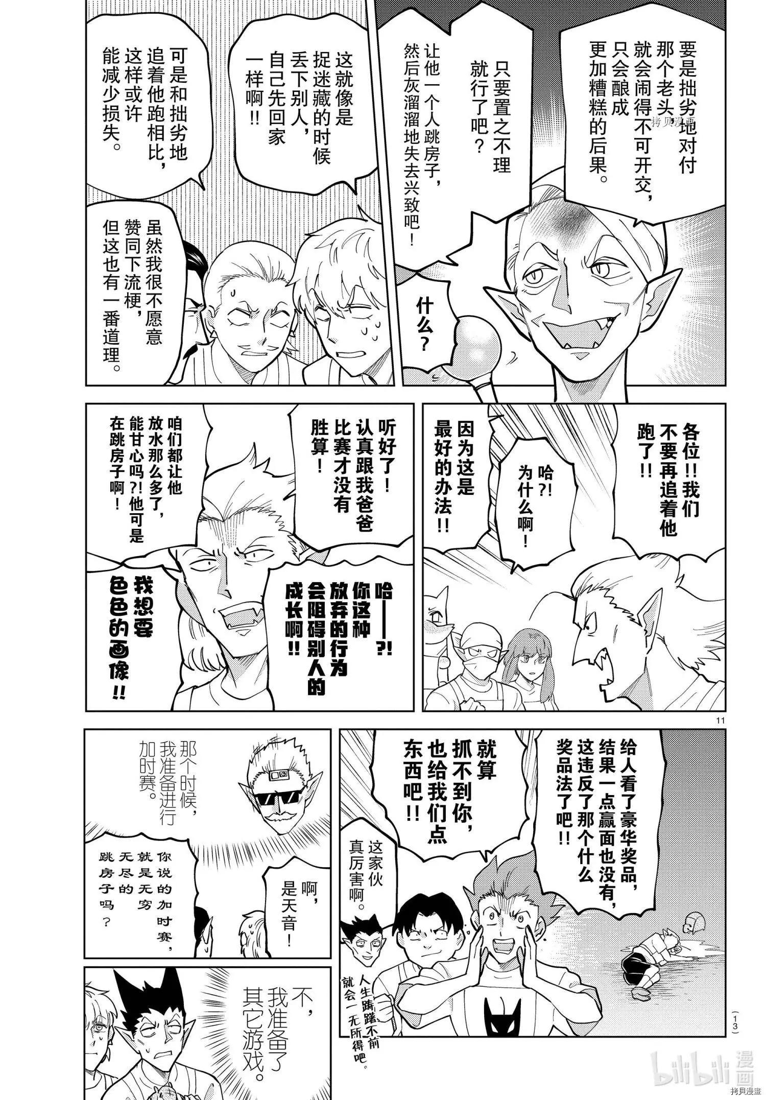 第 13 页