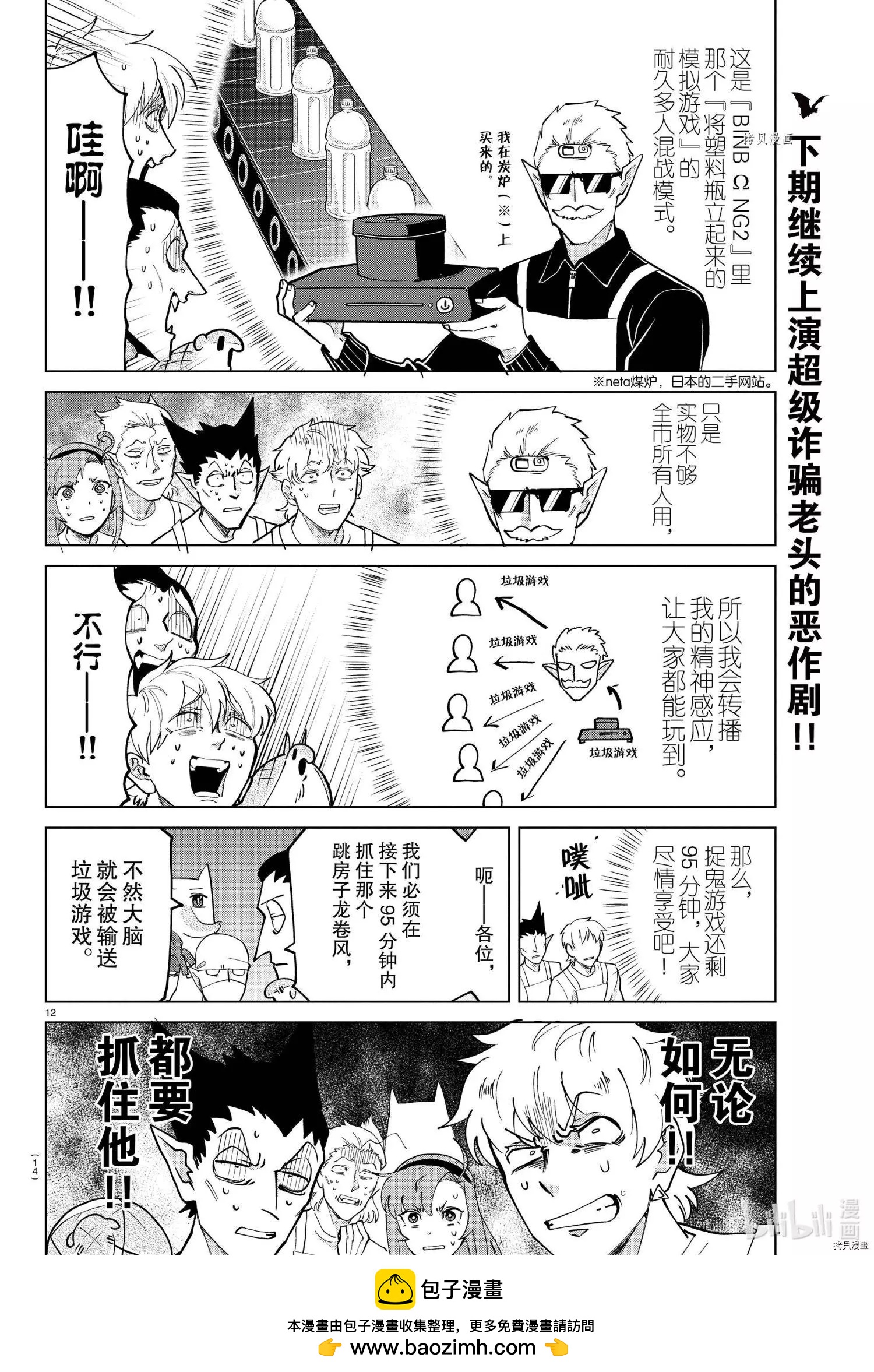 第 14 页