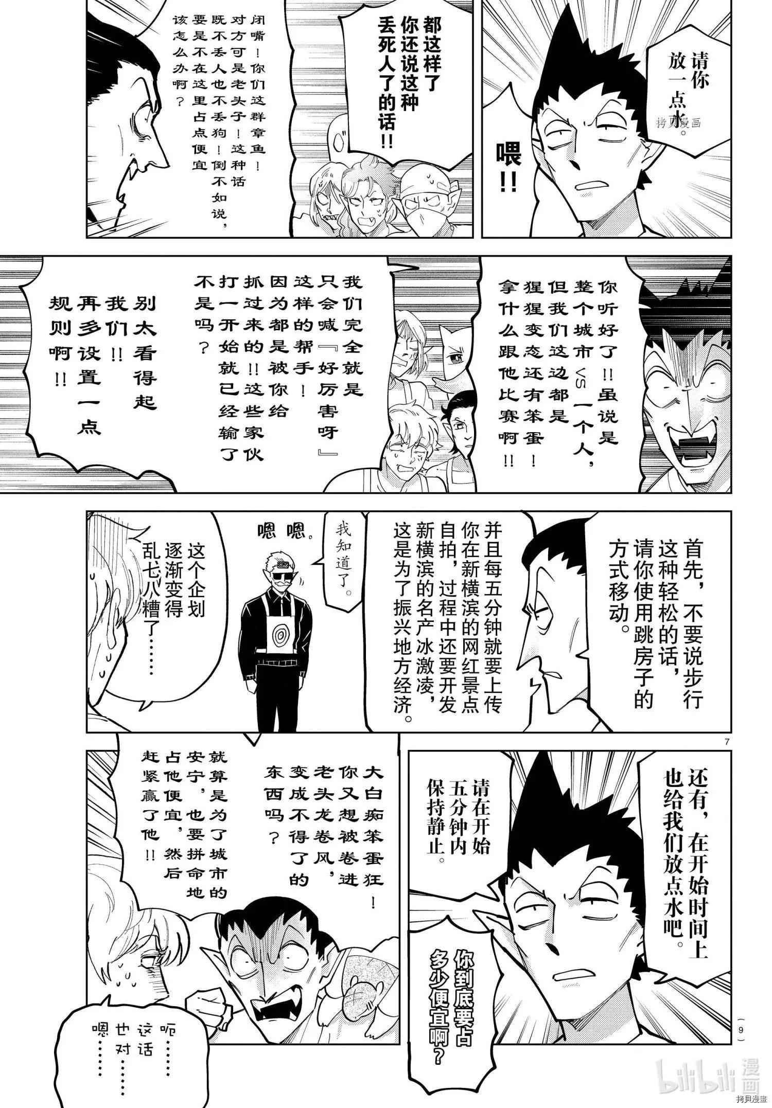 第 9 页