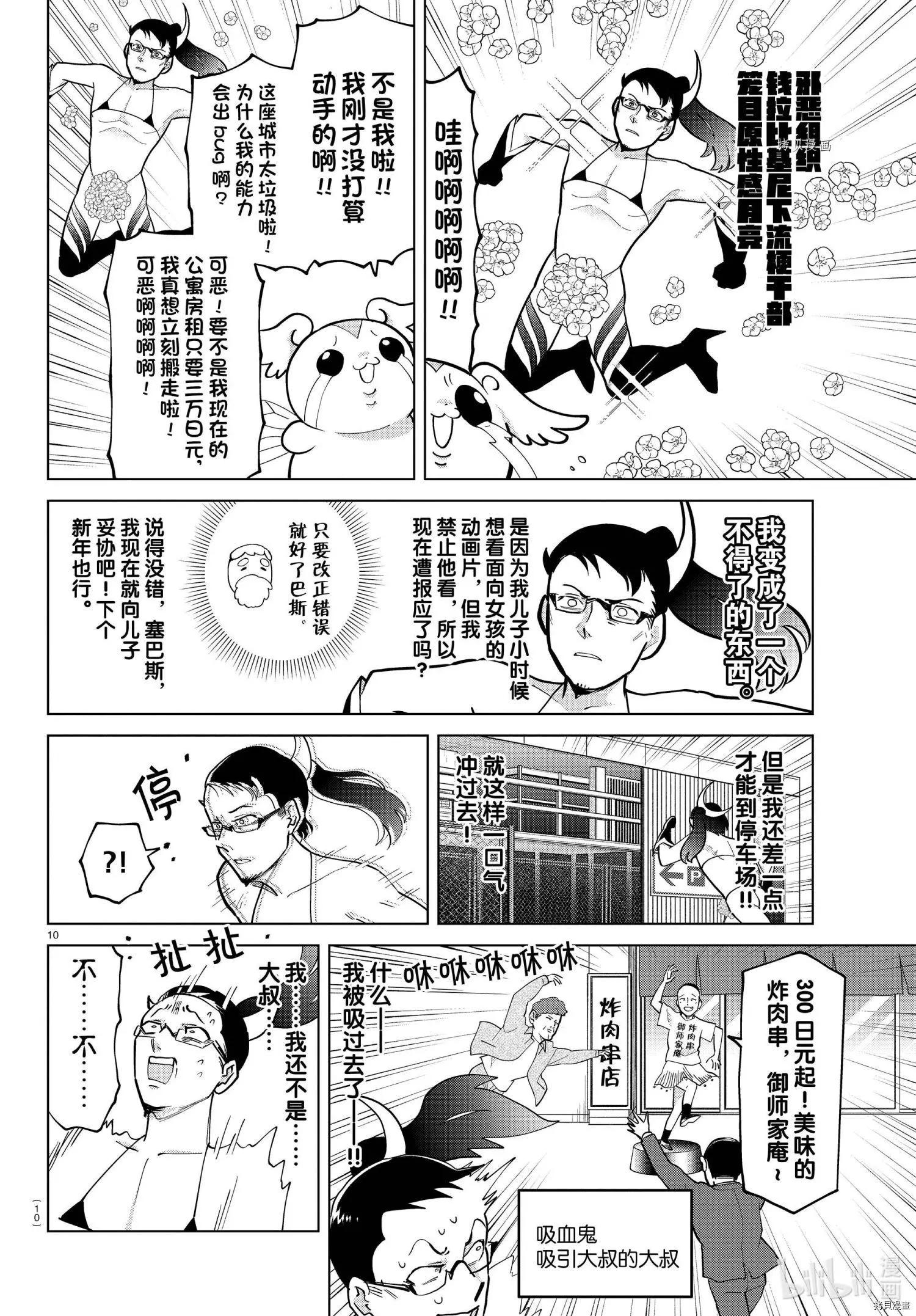 第 10 页