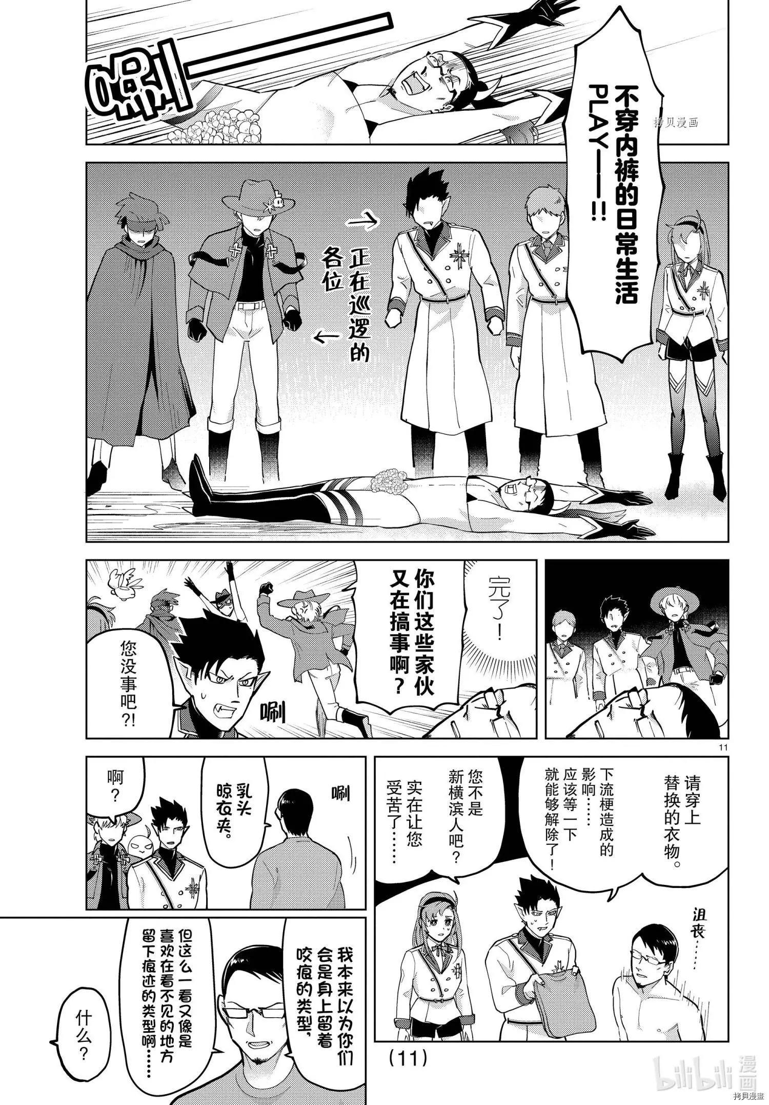 第 11 页