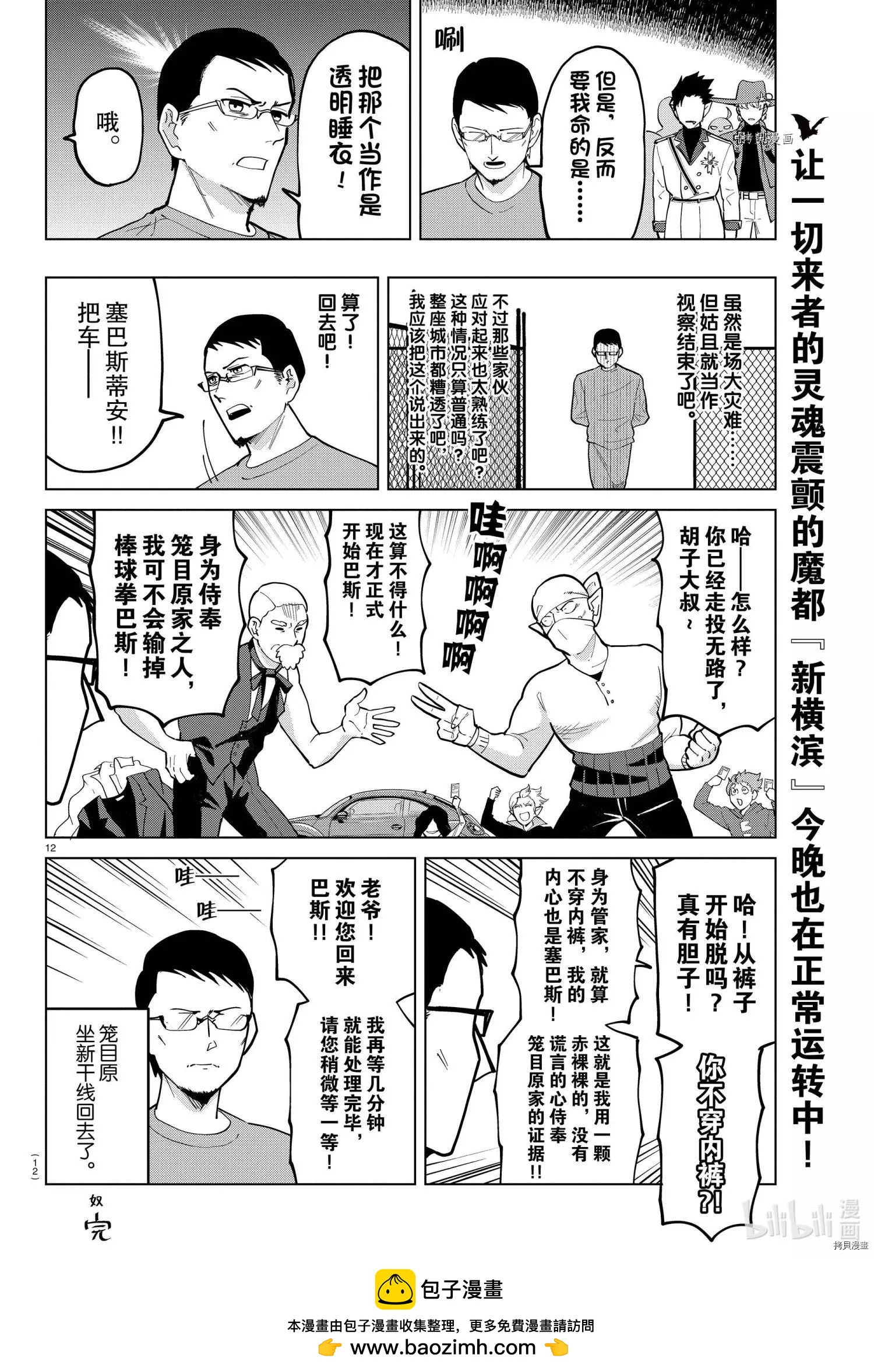 第 12 页