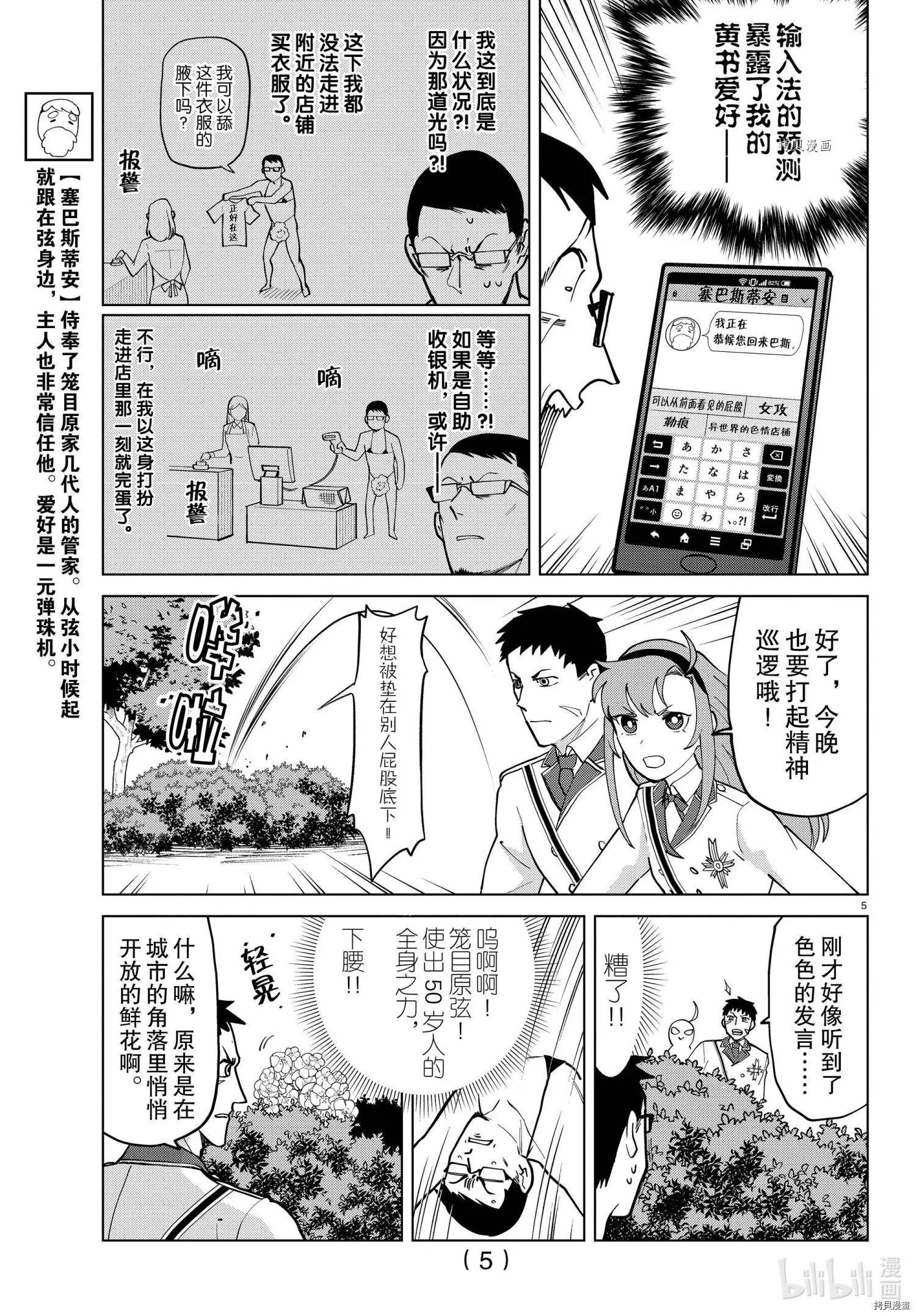 第 5 页